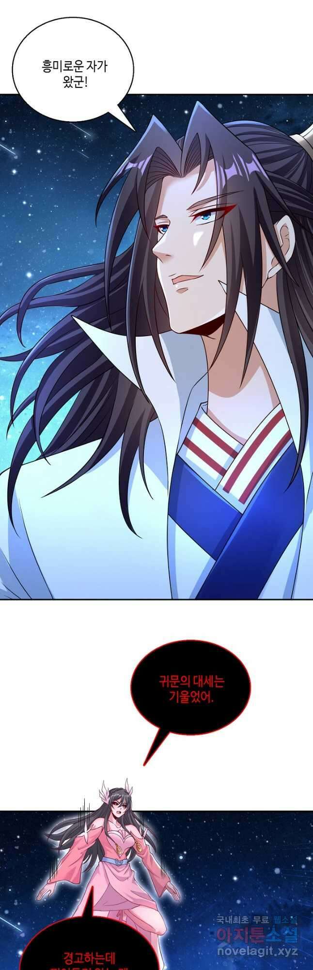 10만 년째 오늘을 살던 놈 183화 9
