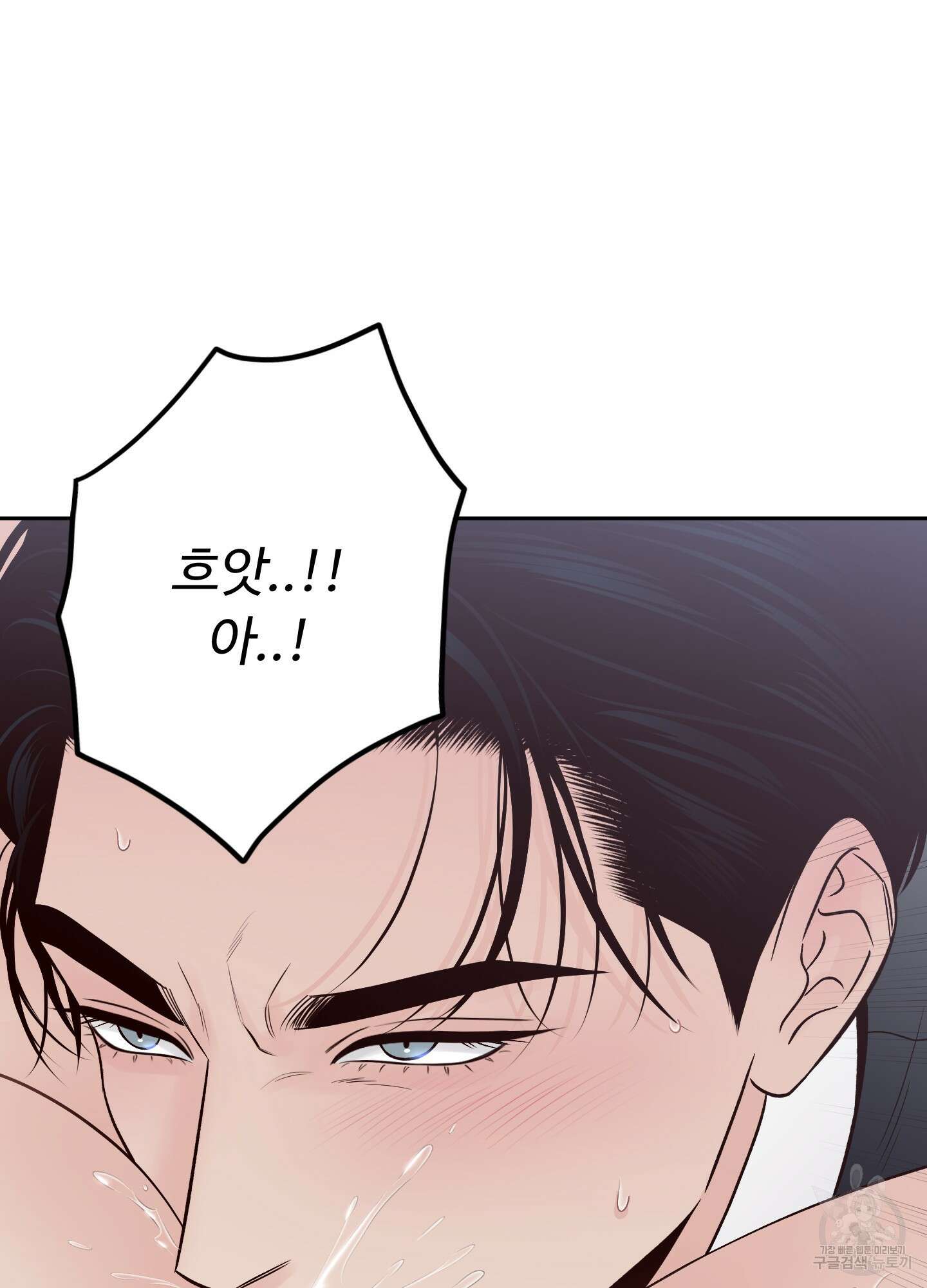 배드 포지션 외전 3화 3