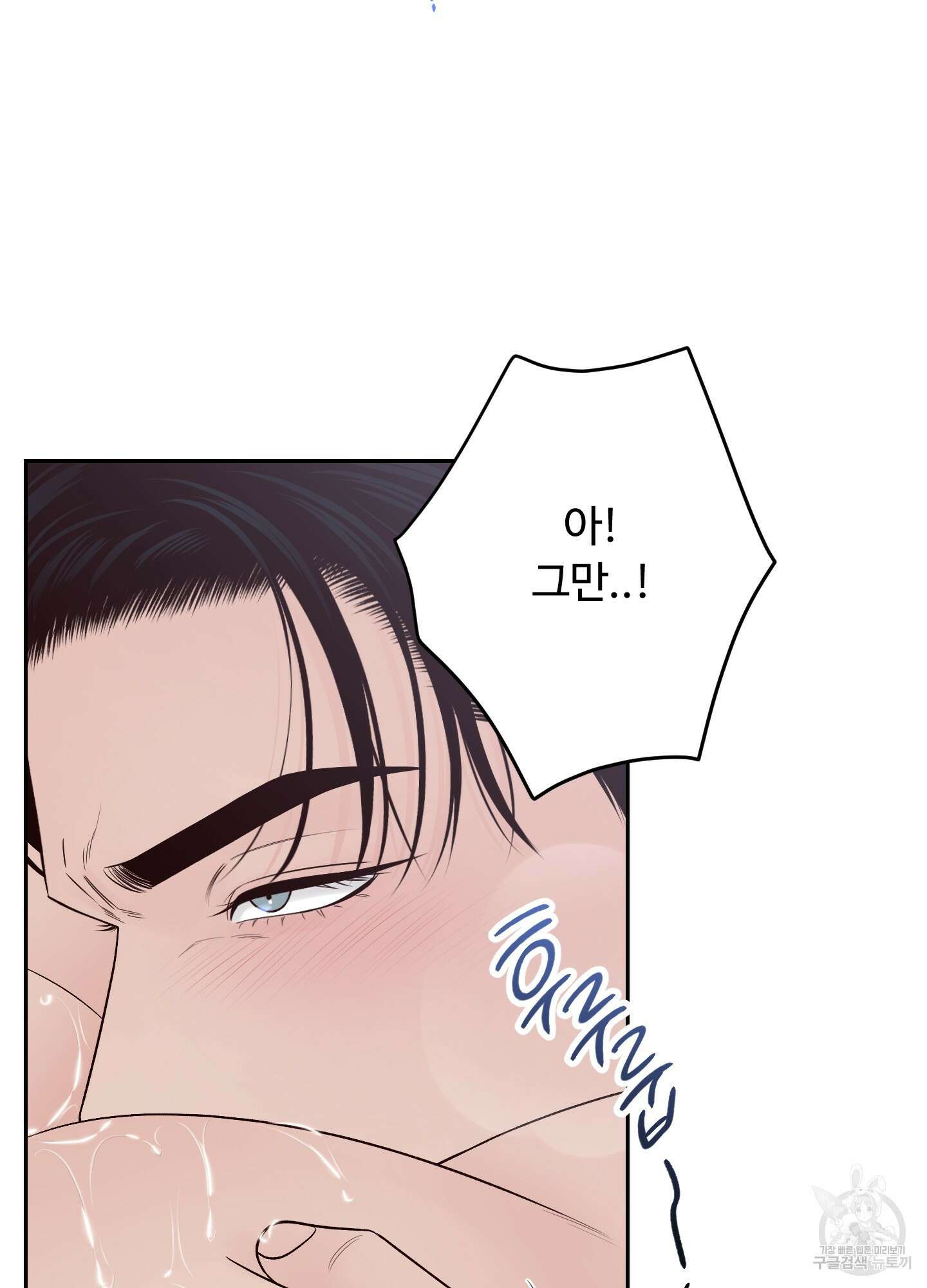 배드 포지션 외전 3화 9