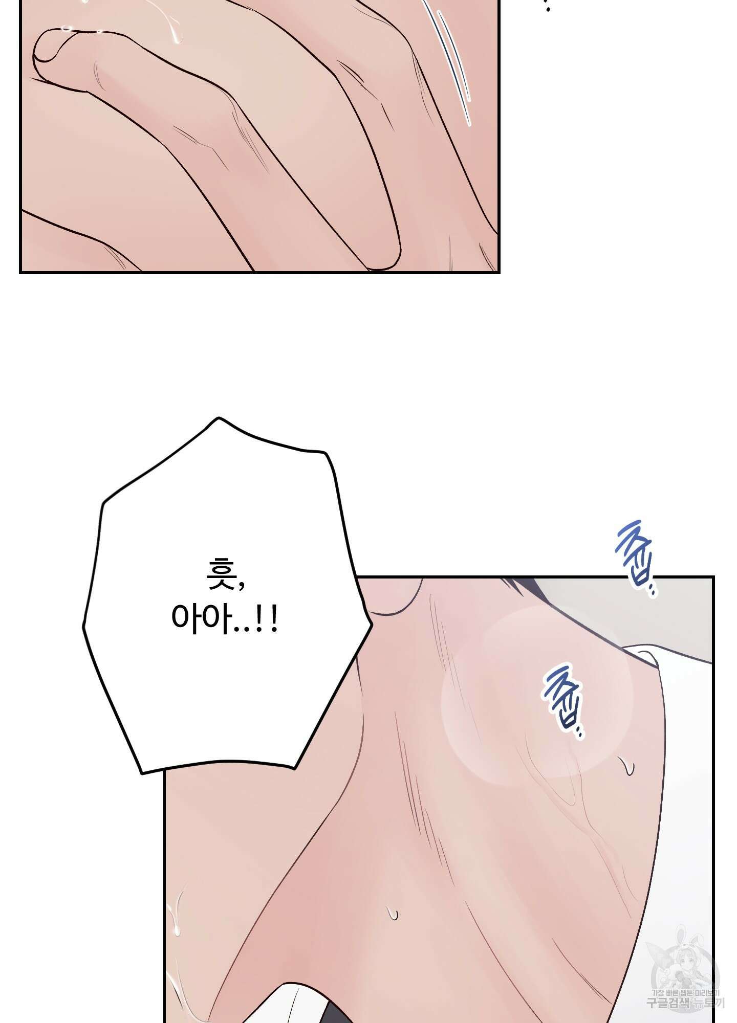 배드 포지션 외전 3화 10