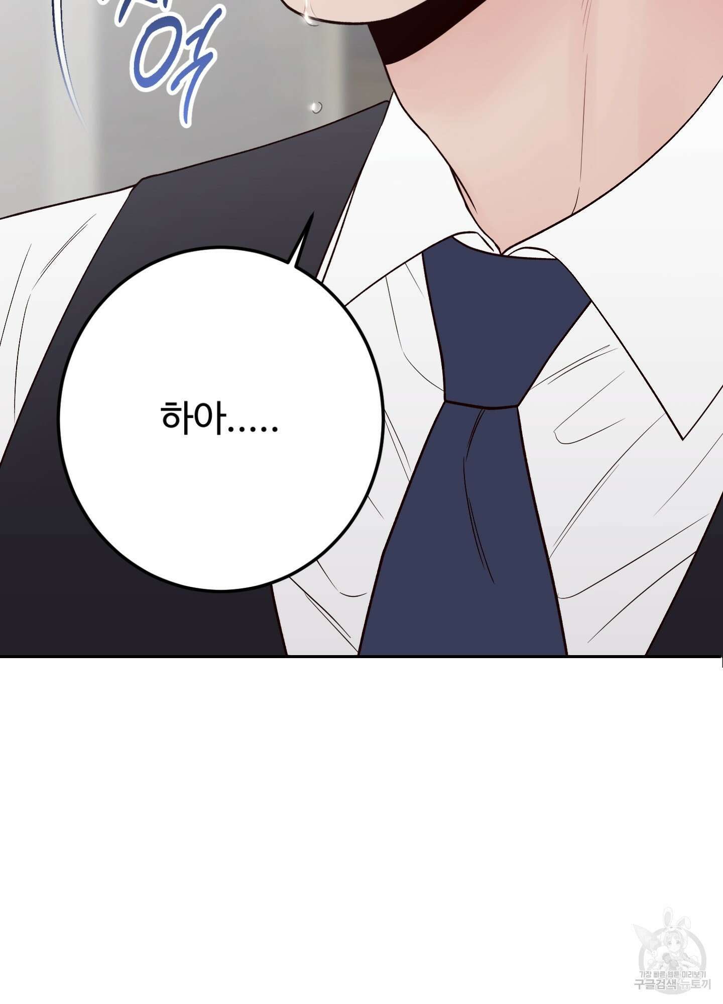 배드 포지션 외전 3화 14