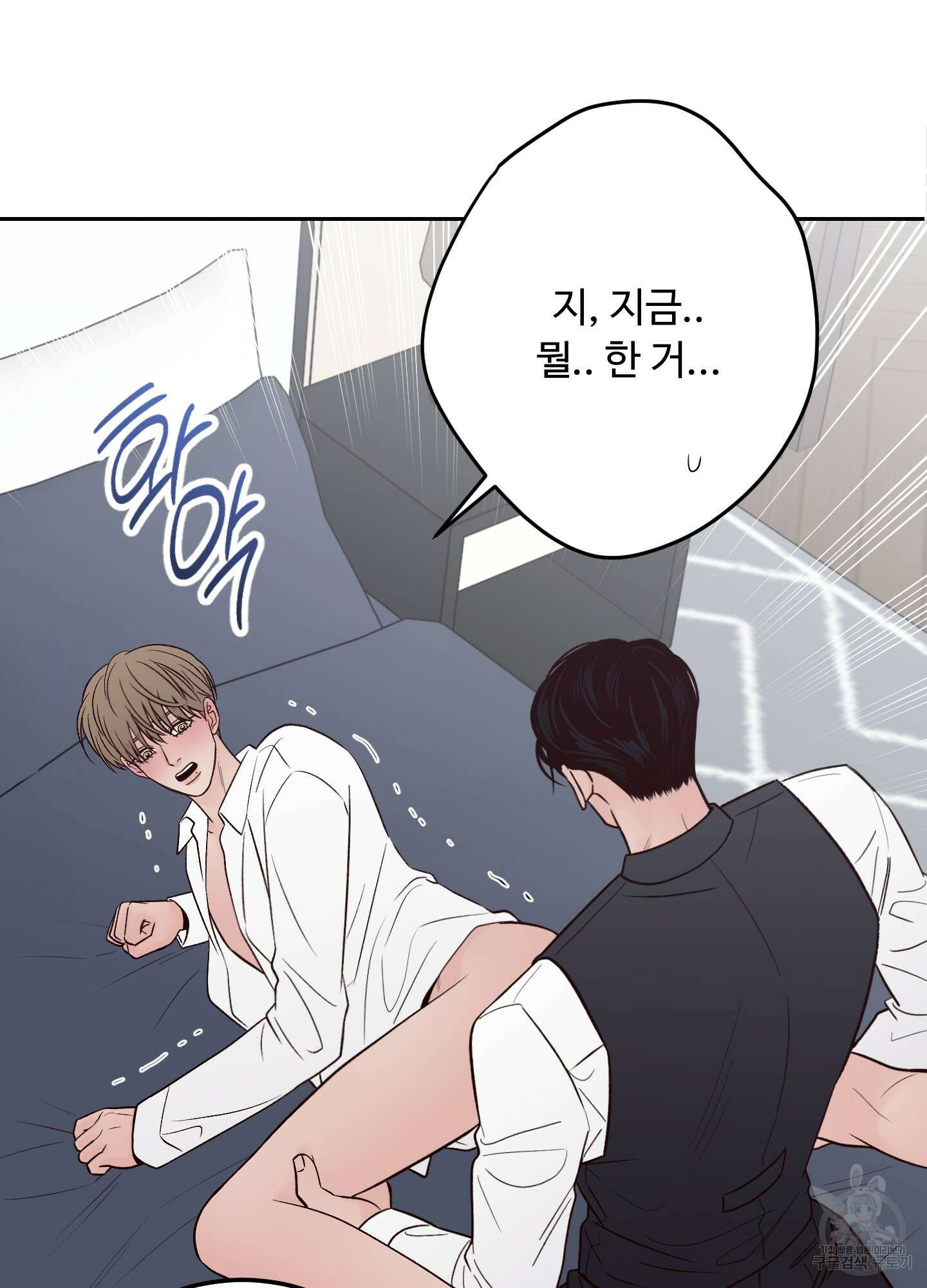 배드 포지션 외전 3화 15