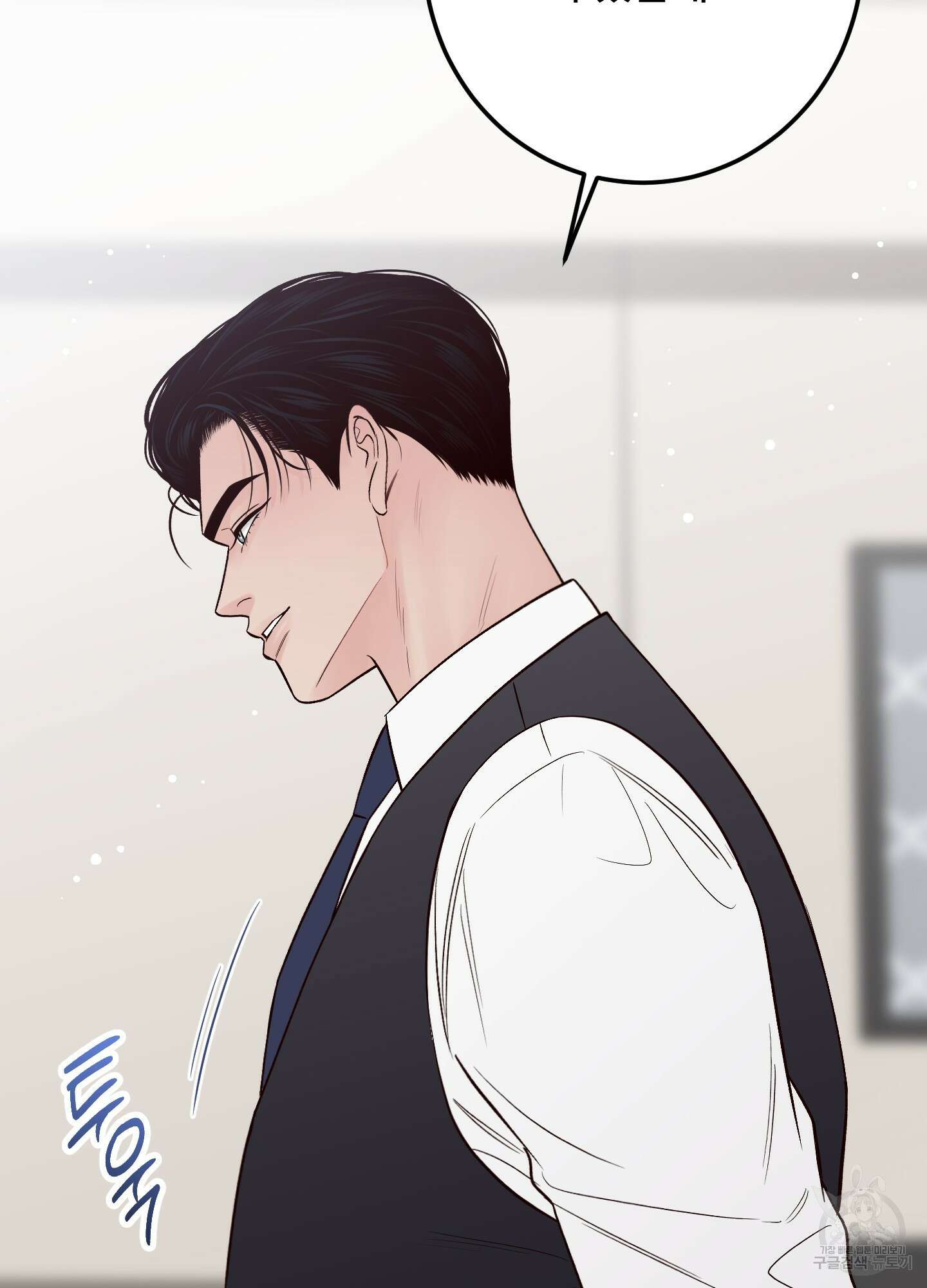 배드 포지션 외전 3화 23