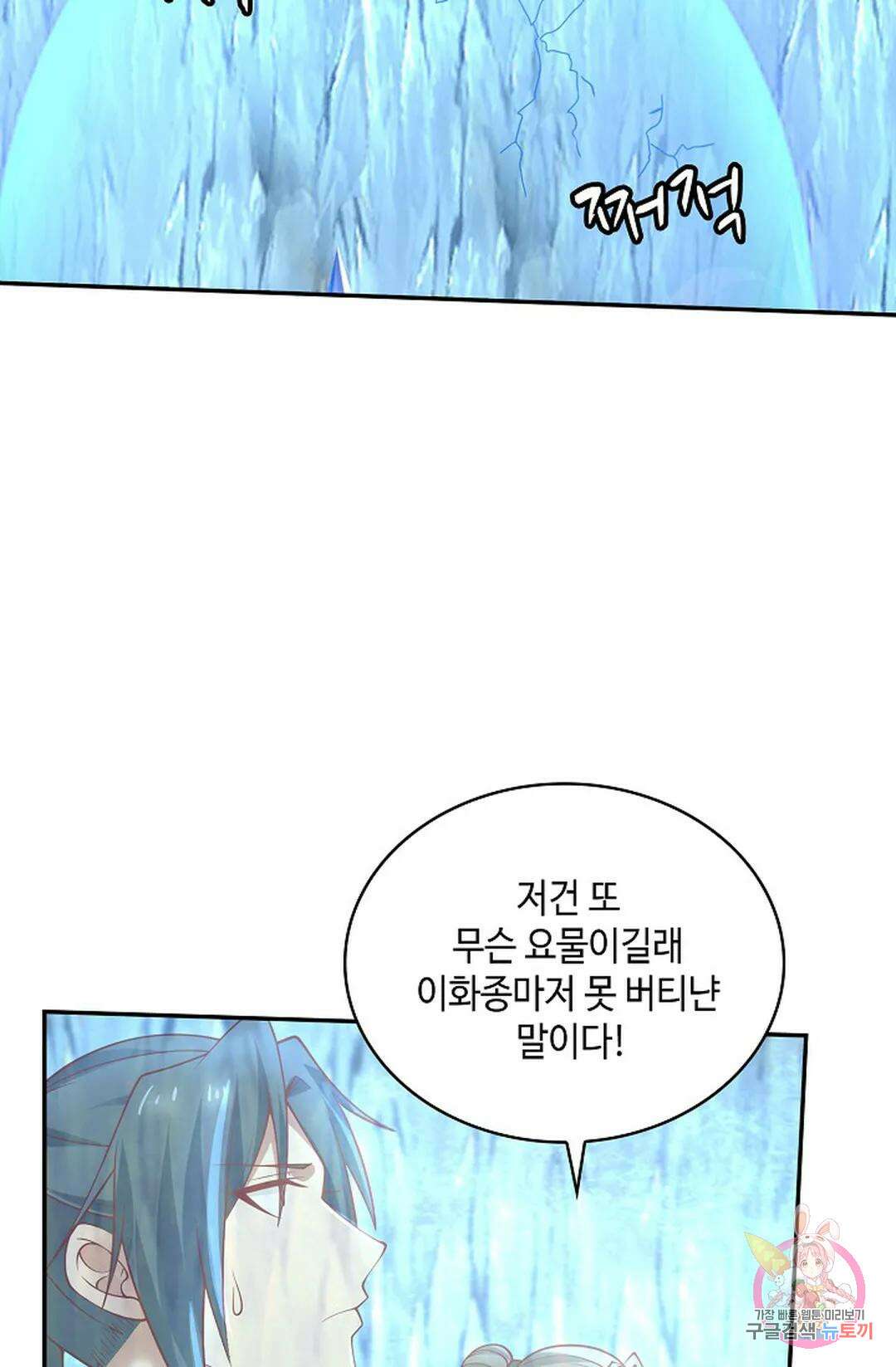 무련전봉 993화 3