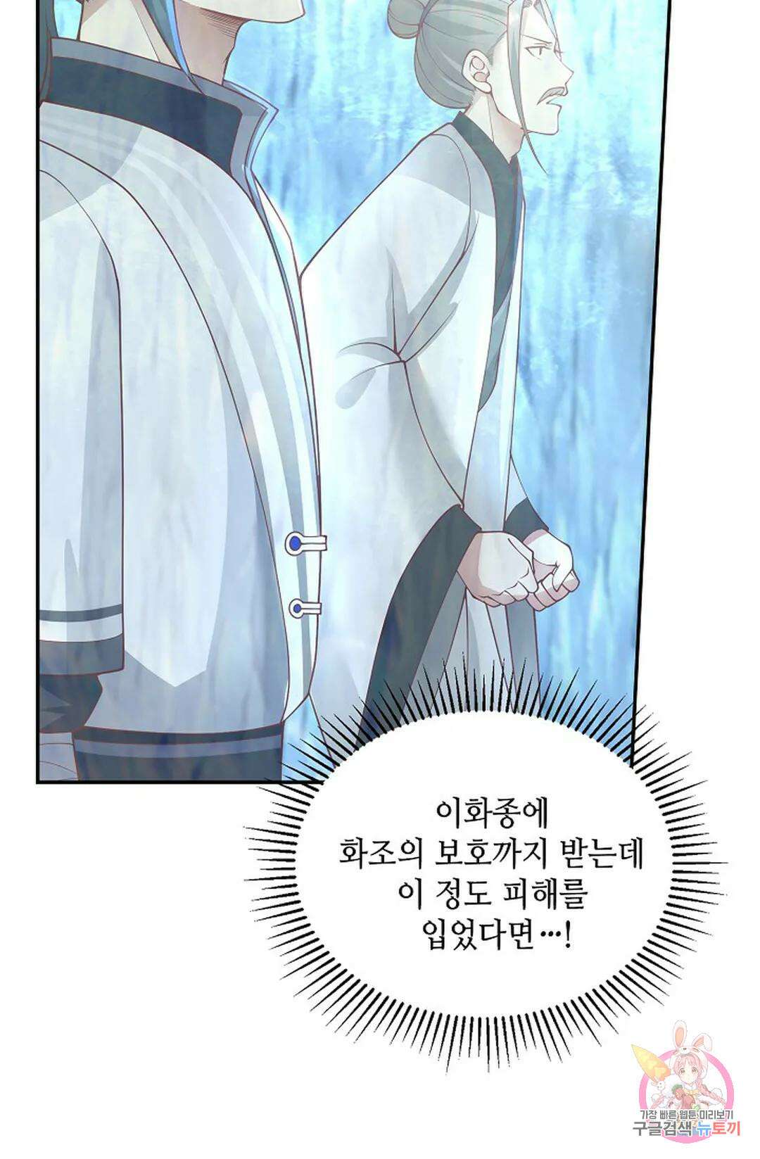 무련전봉 993화 4