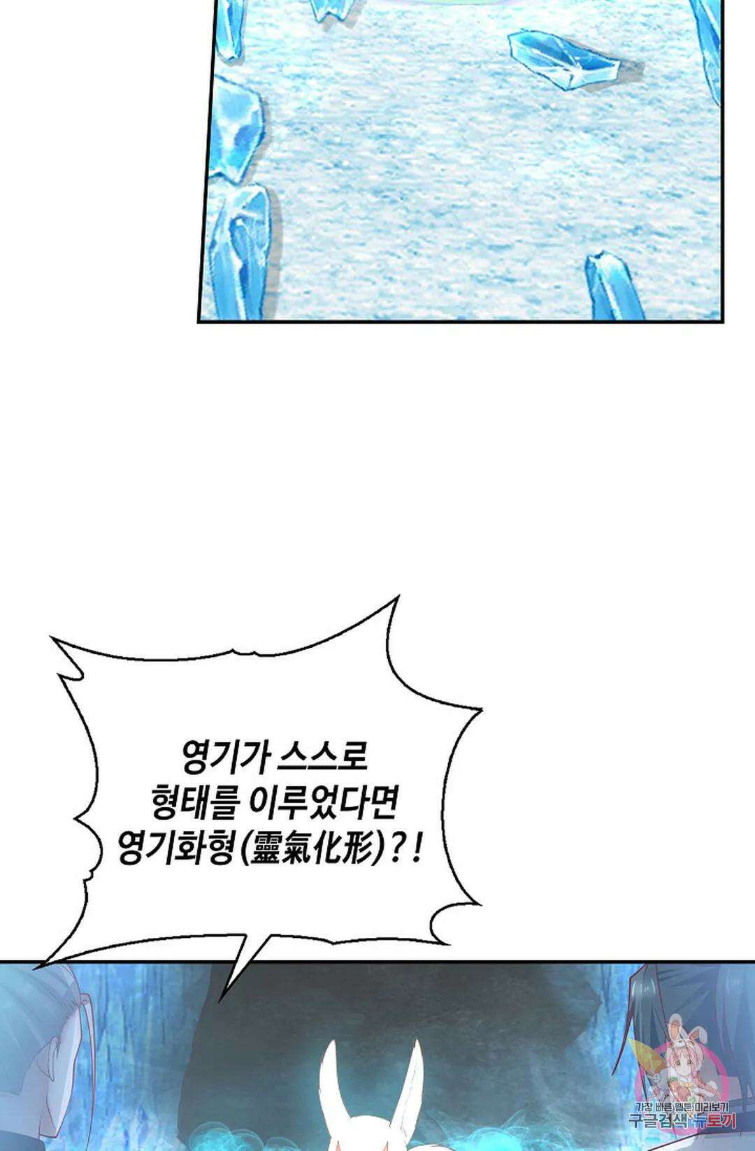 무련전봉 993화 6