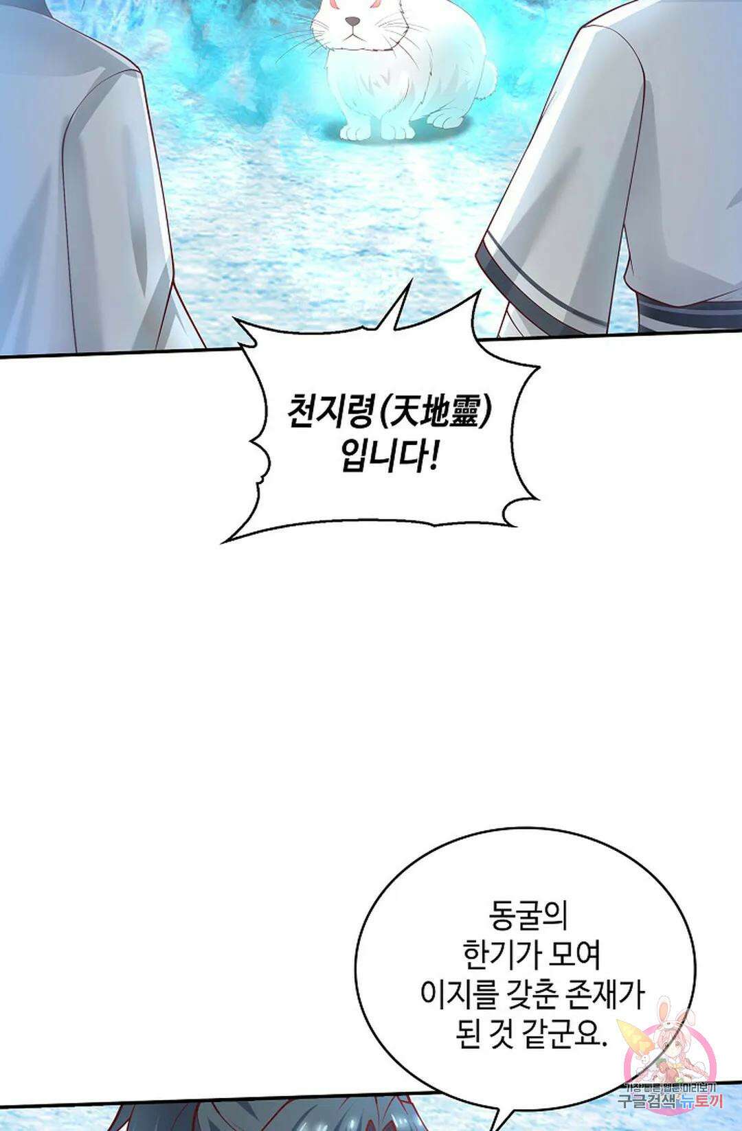 무련전봉 993화 7