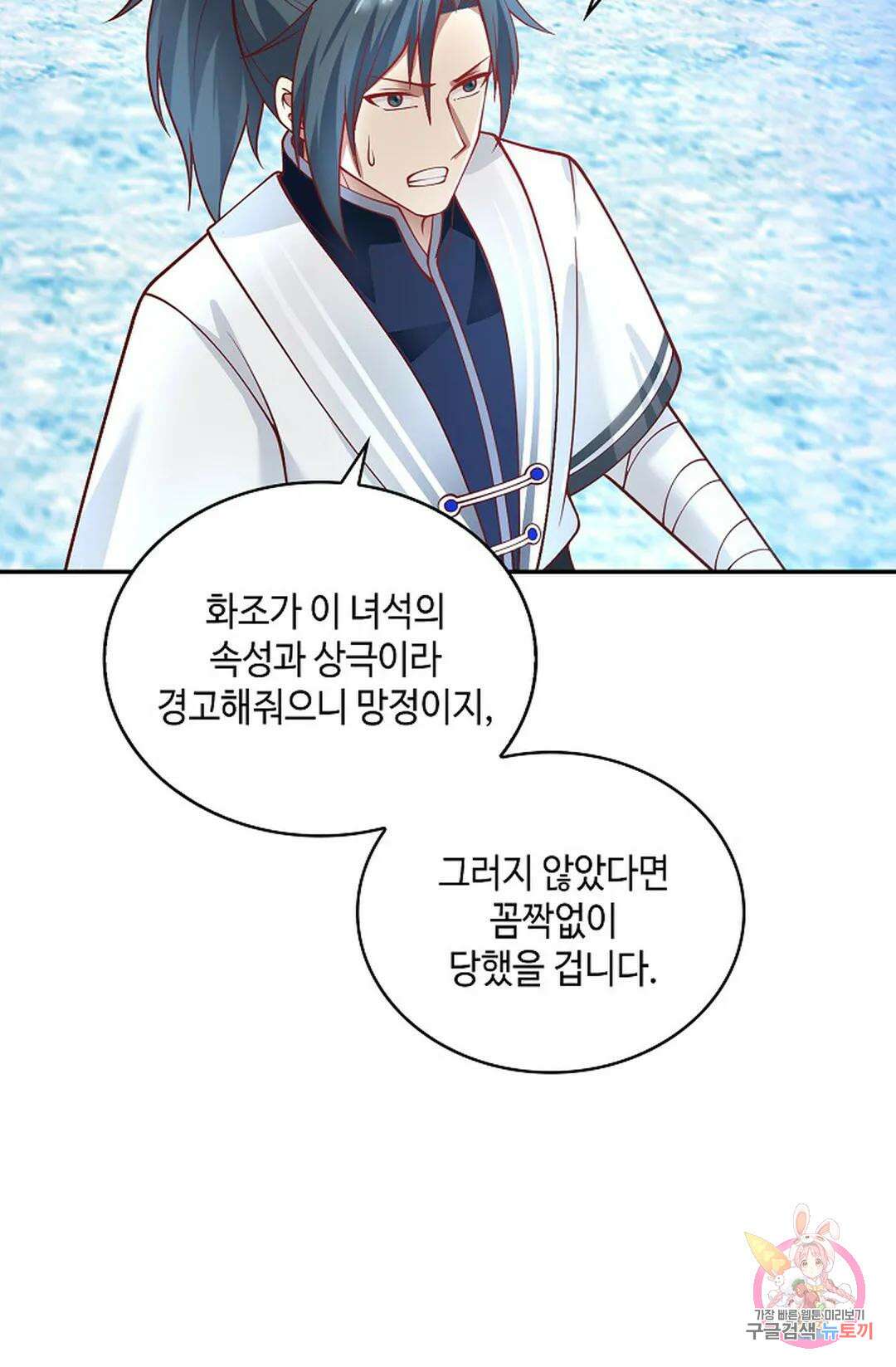 무련전봉 993화 8