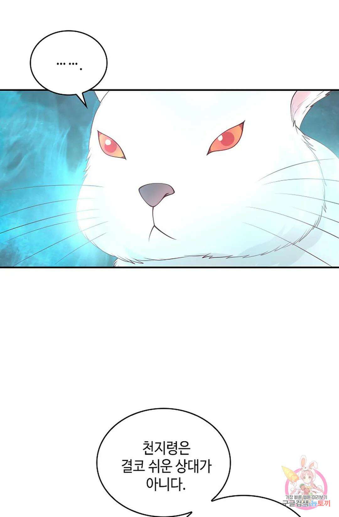 무련전봉 993화 9