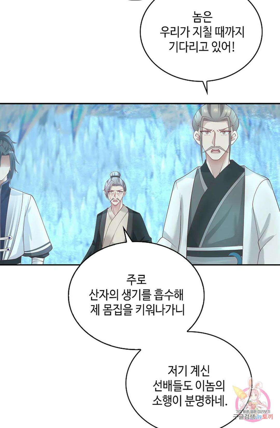 무련전봉 993화 10
