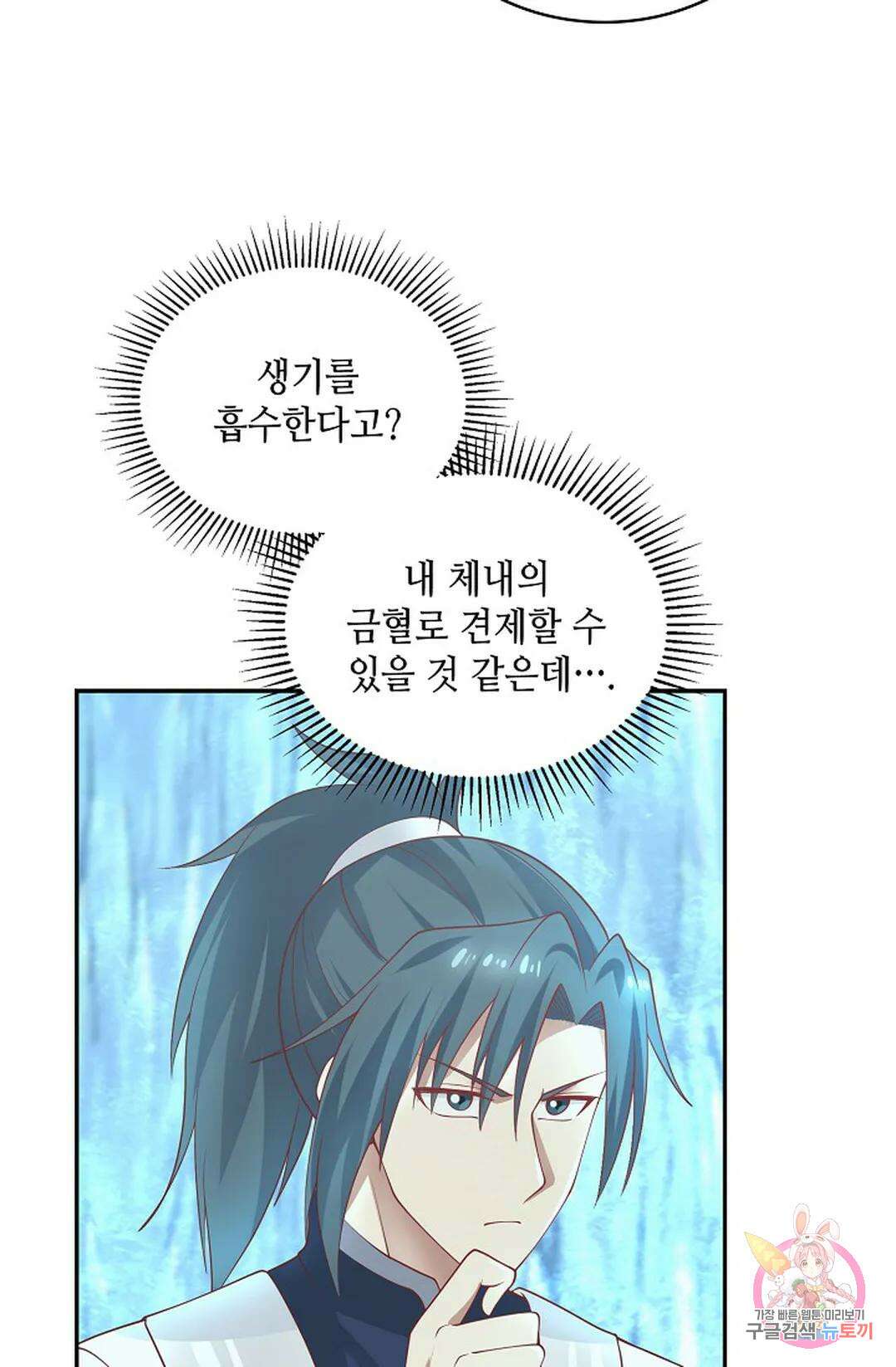 무련전봉 993화 11