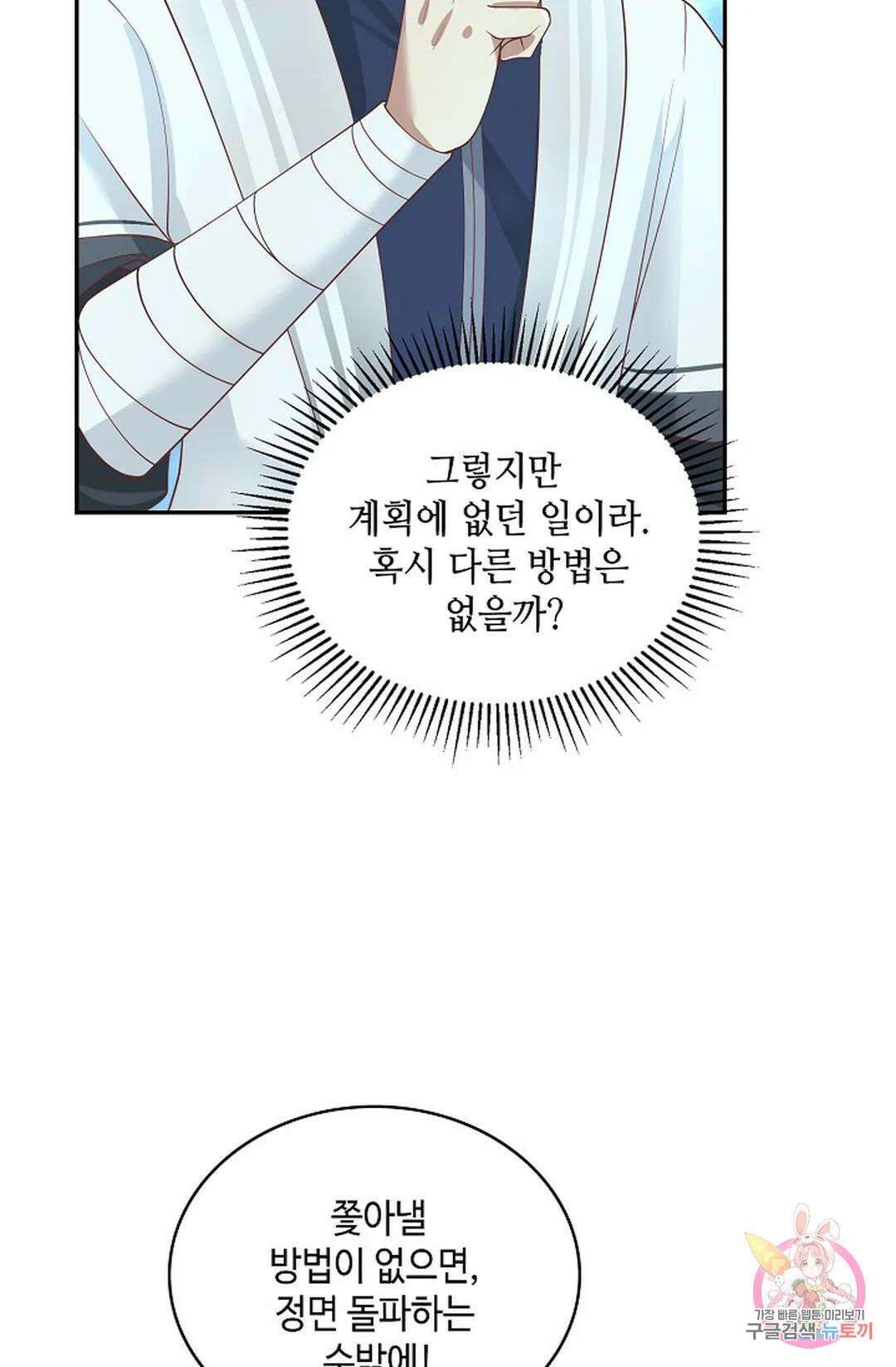 무련전봉 993화 12