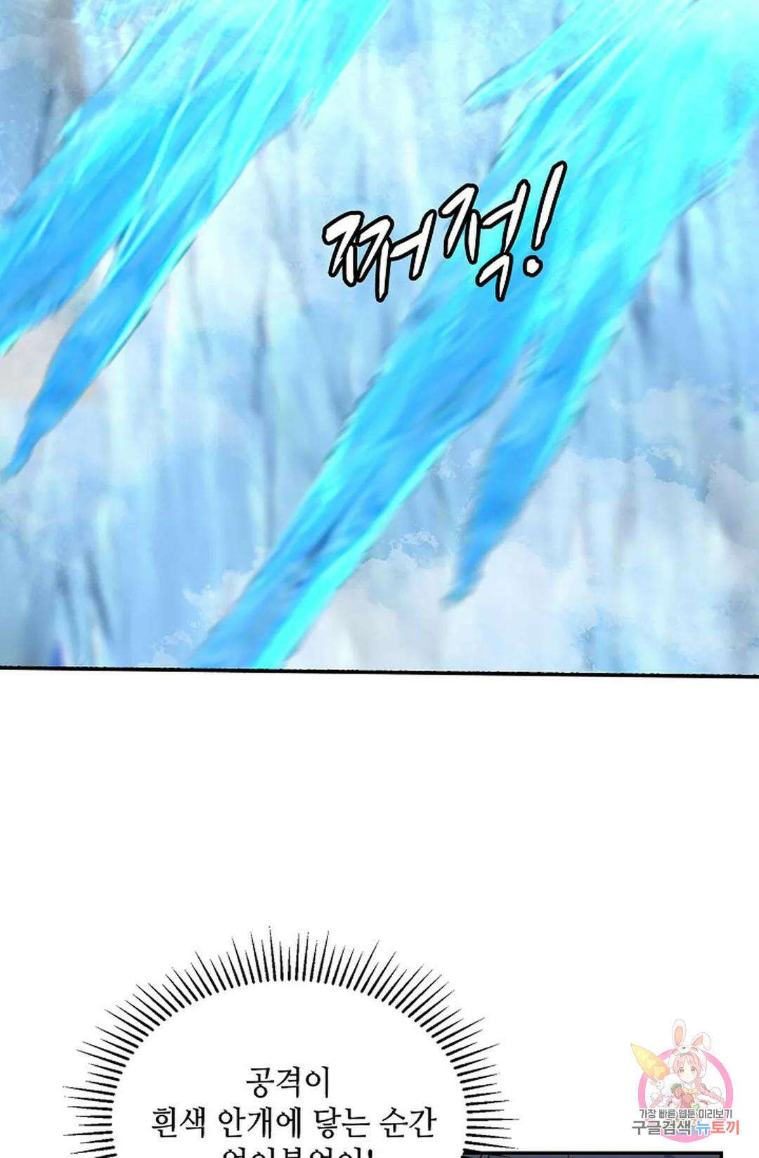 무련전봉 993화 32