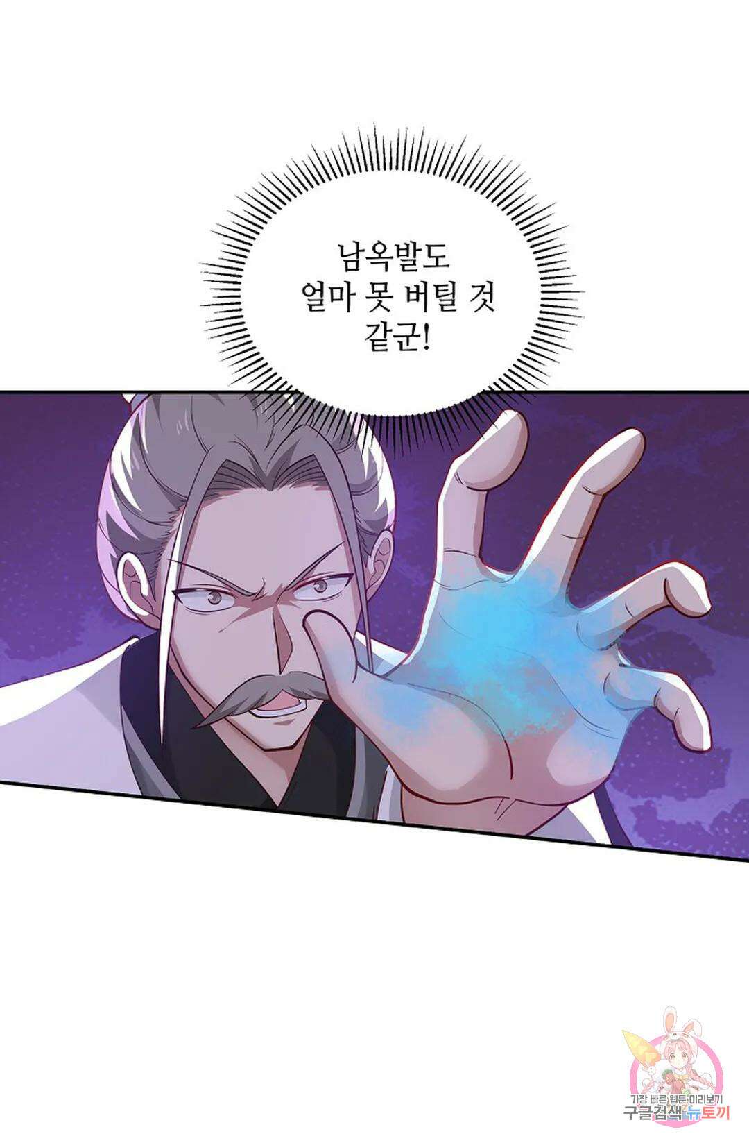무련전봉 993화 35