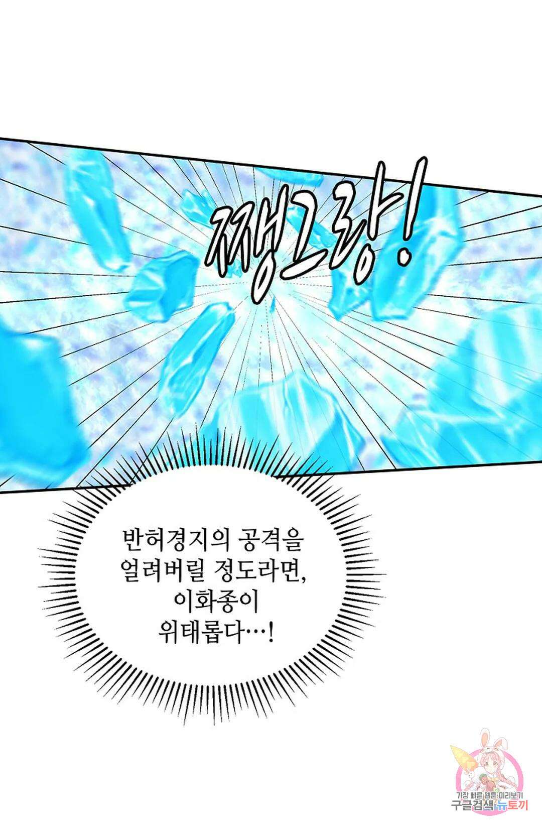 무련전봉 993화 36