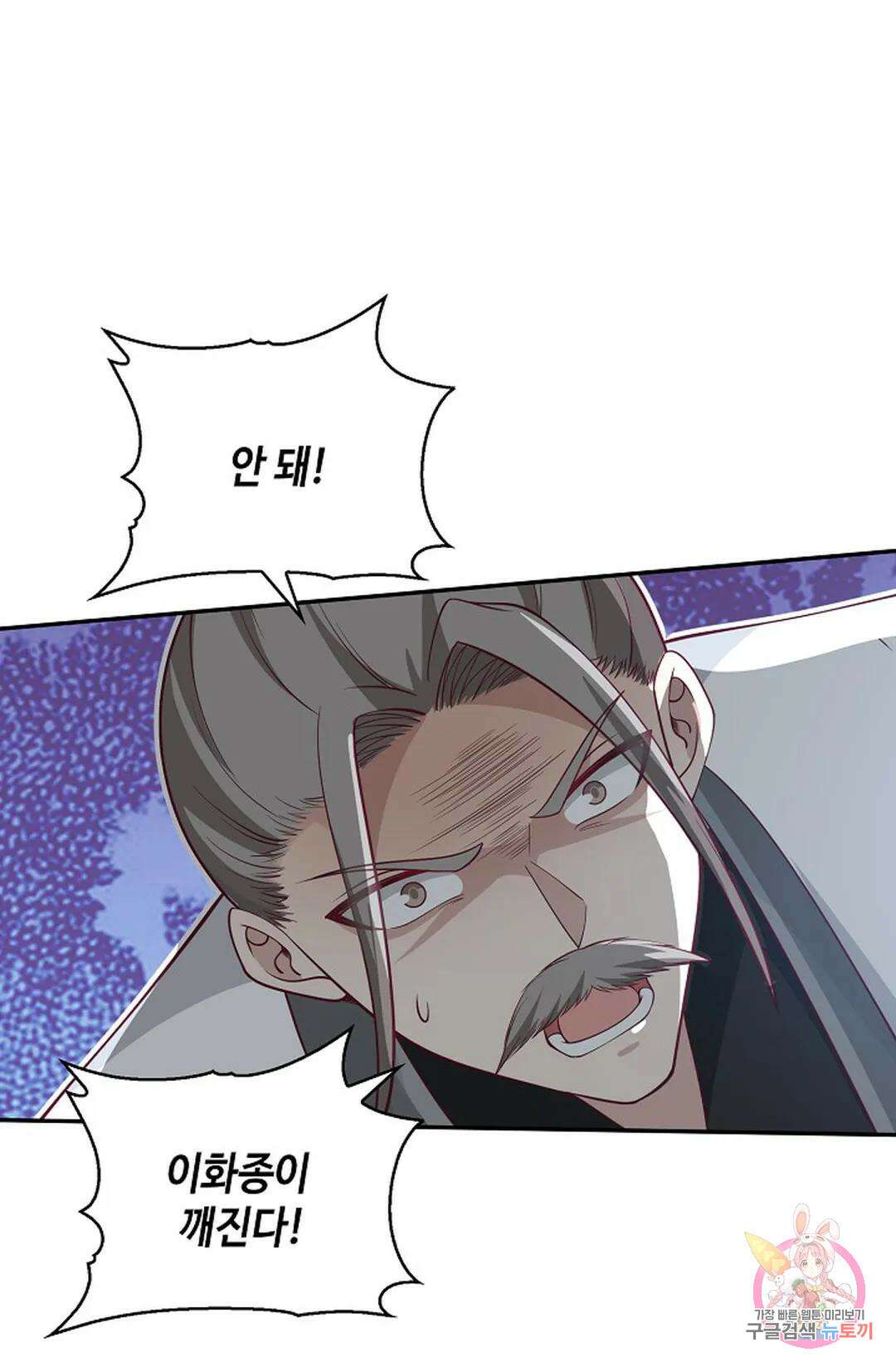 무련전봉 993화 39