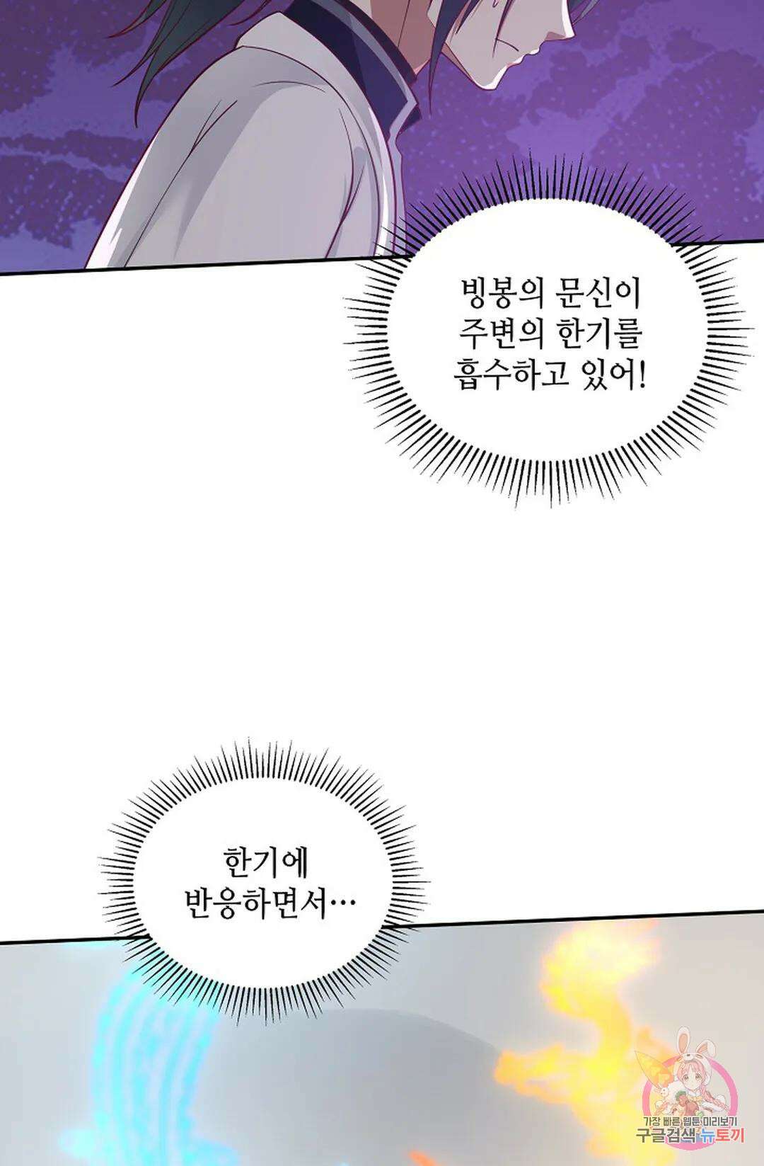 무련전봉 993화 52
