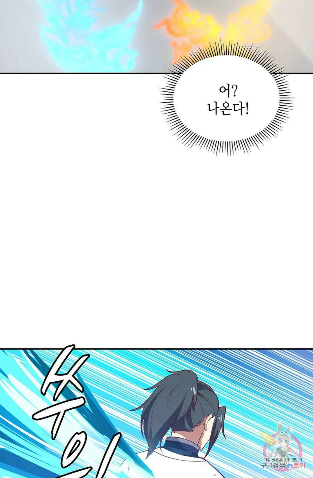 무련전봉 993화 53