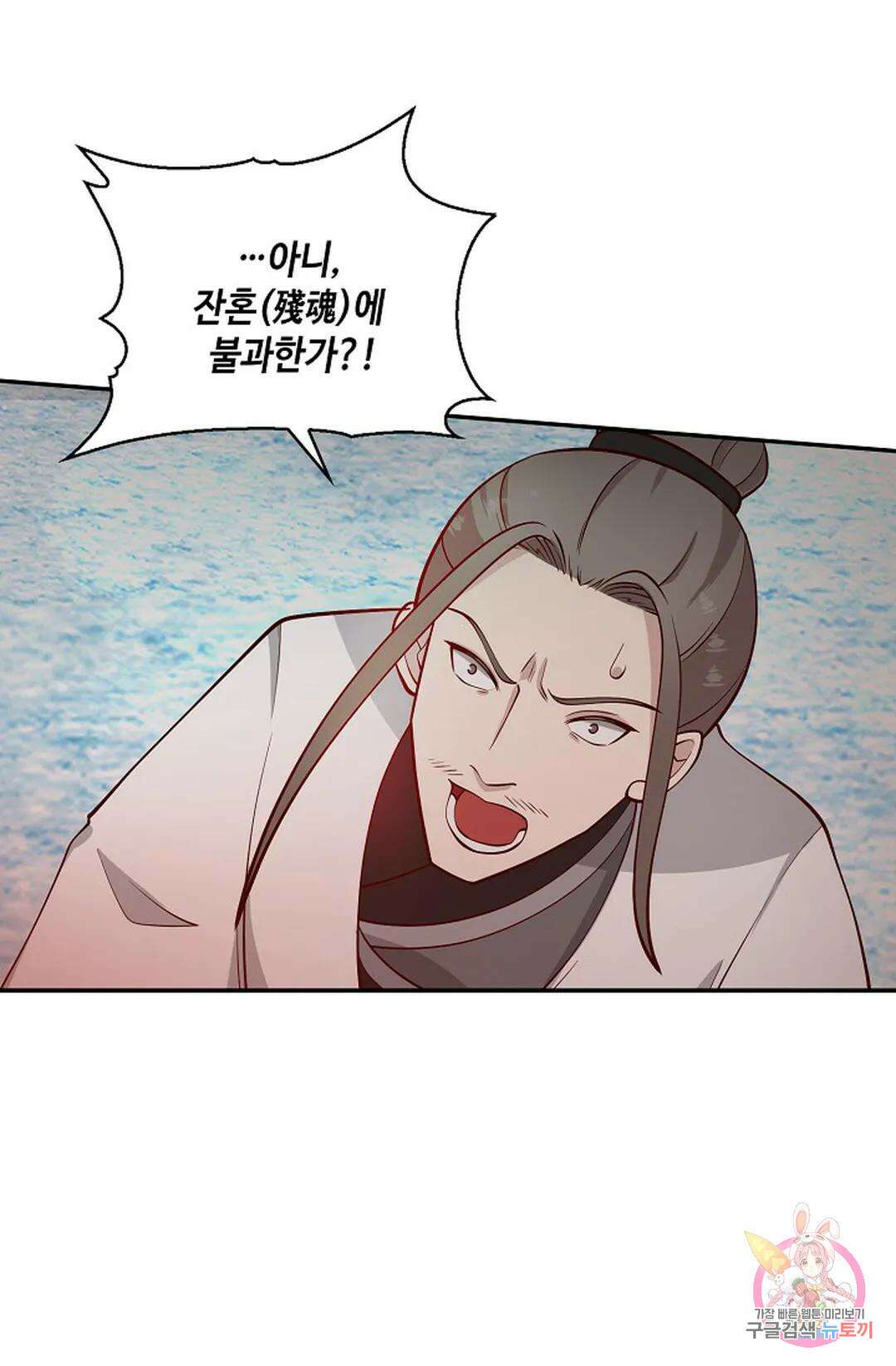 무련전봉 993화 59