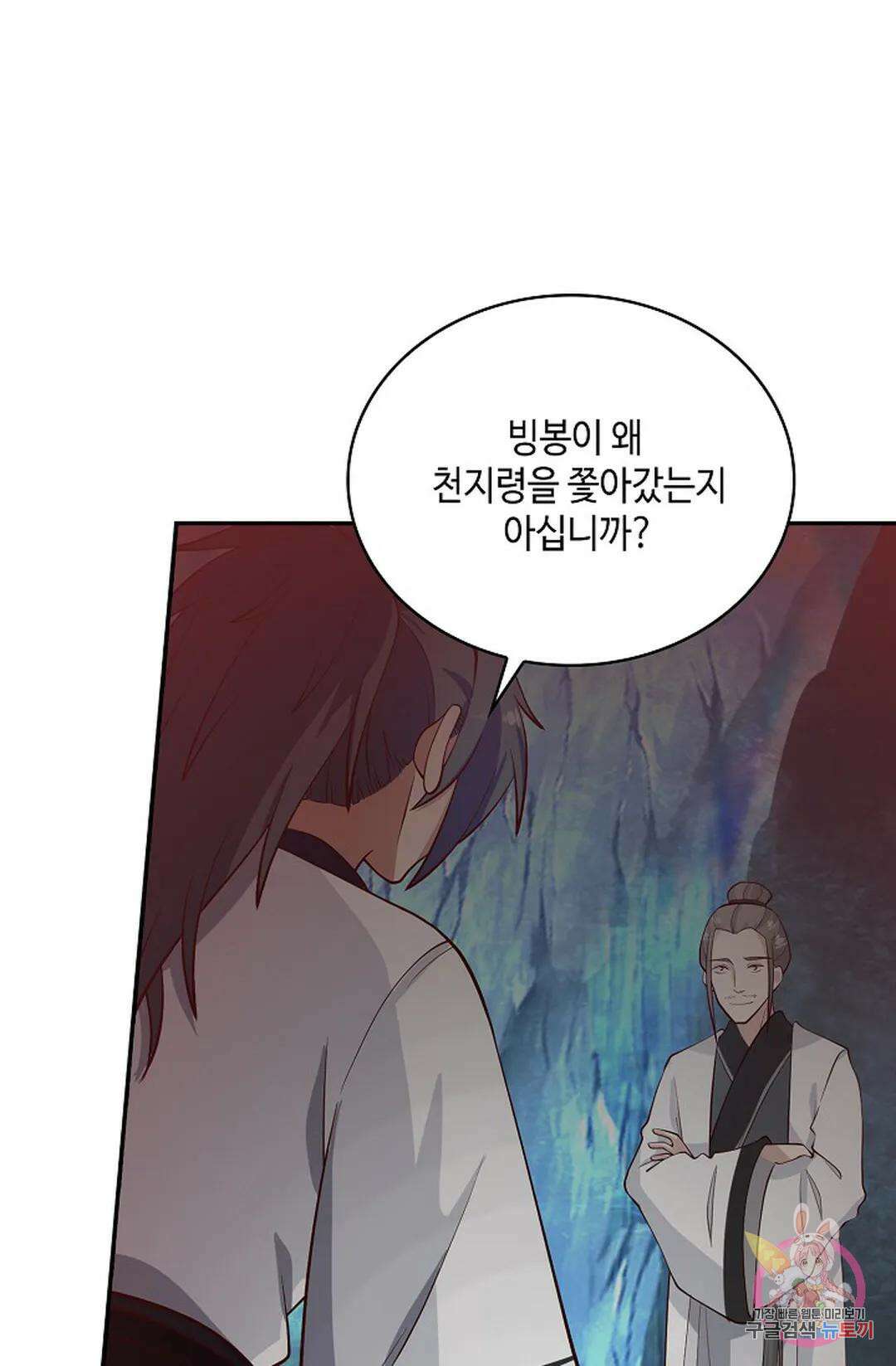 무련전봉 993화 69