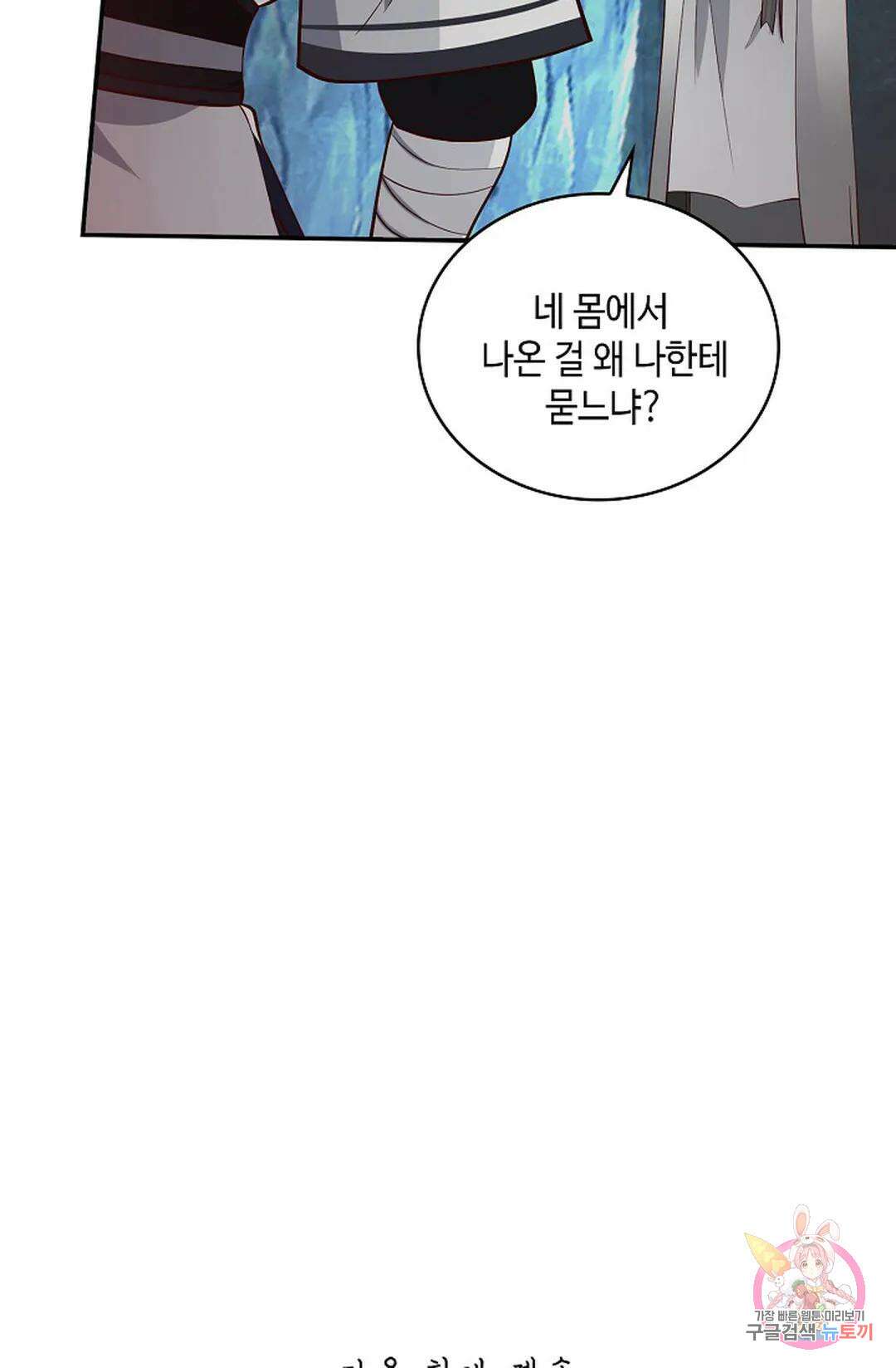 무련전봉 993화 70