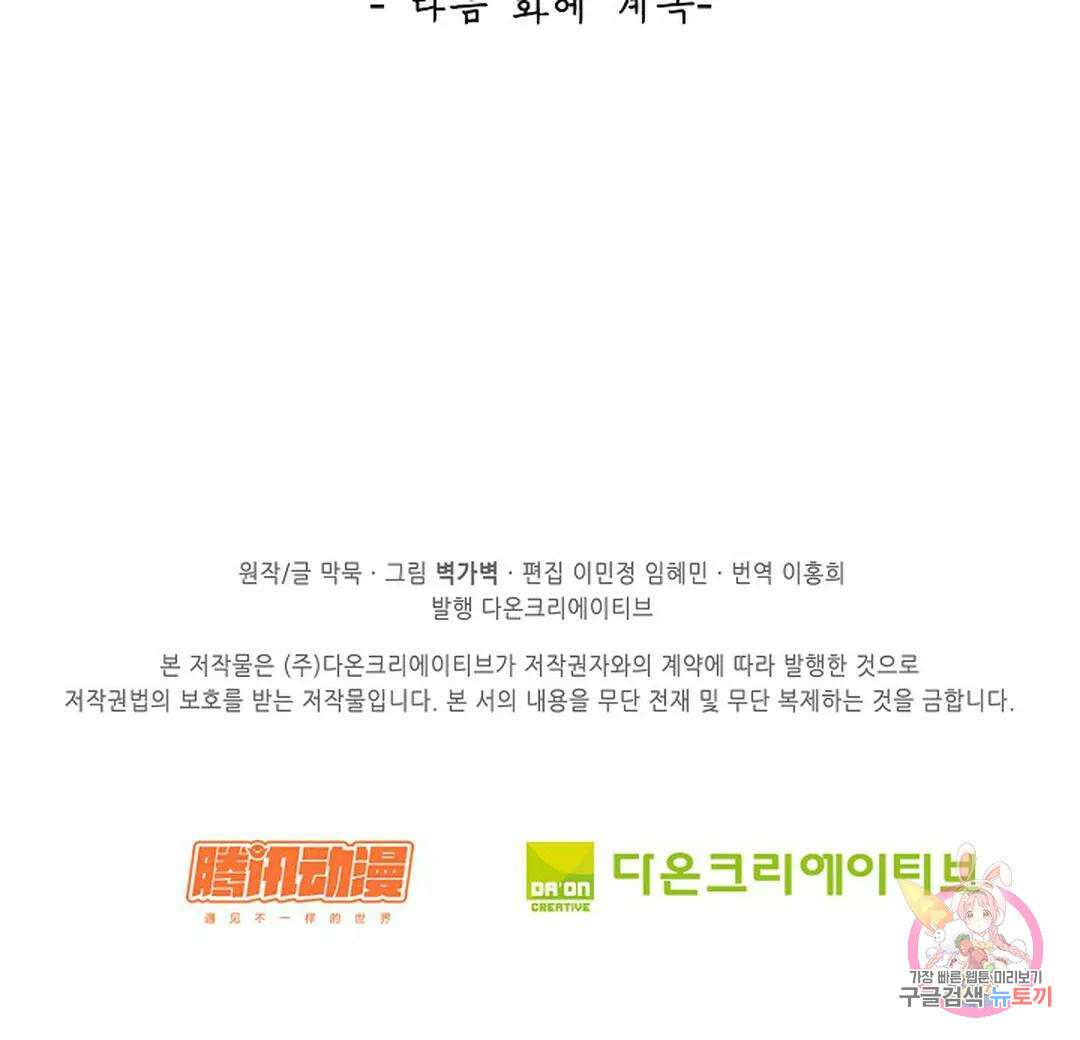 무련전봉 993화 71