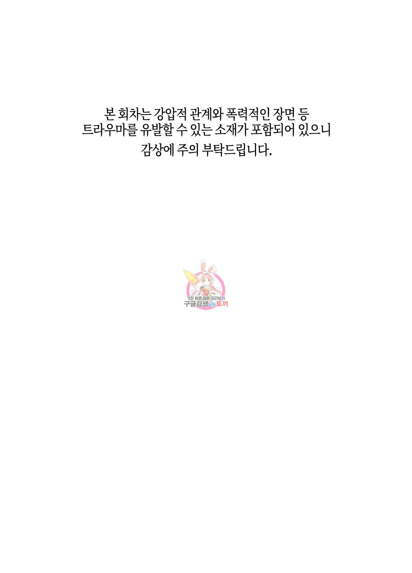 깨진 사랑의 형태 23화 1