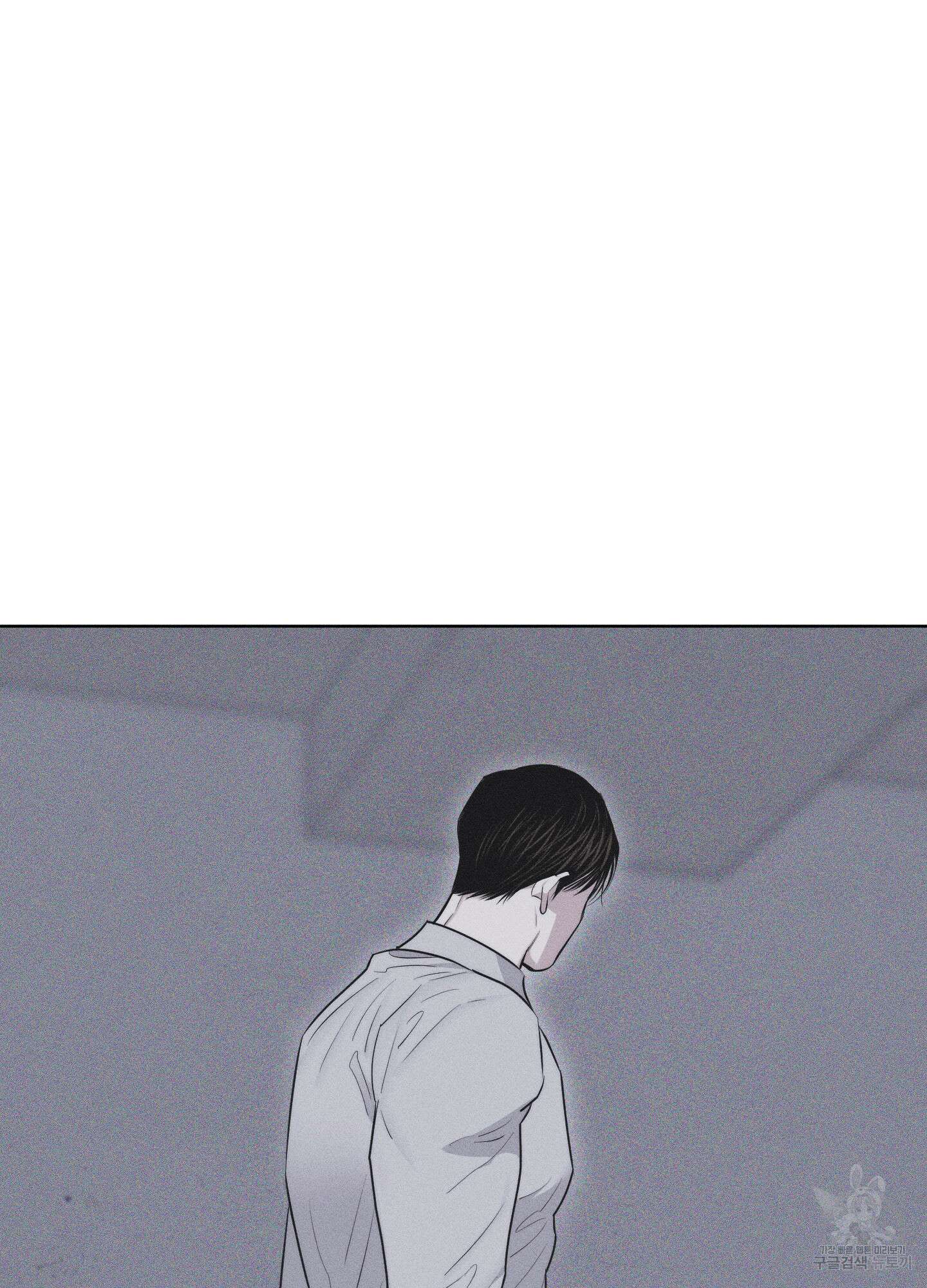 깨진 사랑의 형태 23화 5