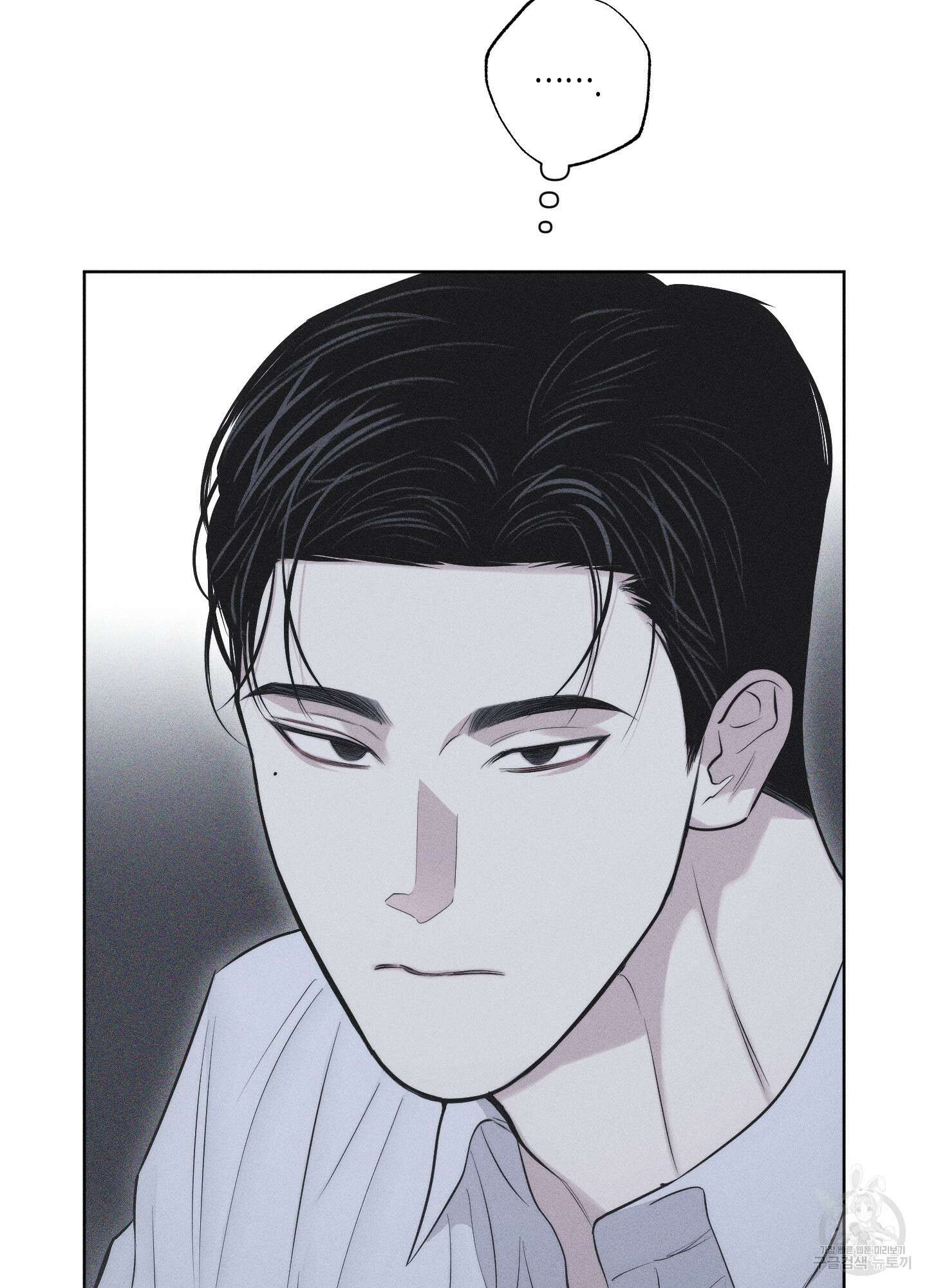 깨진 사랑의 형태 23화 7