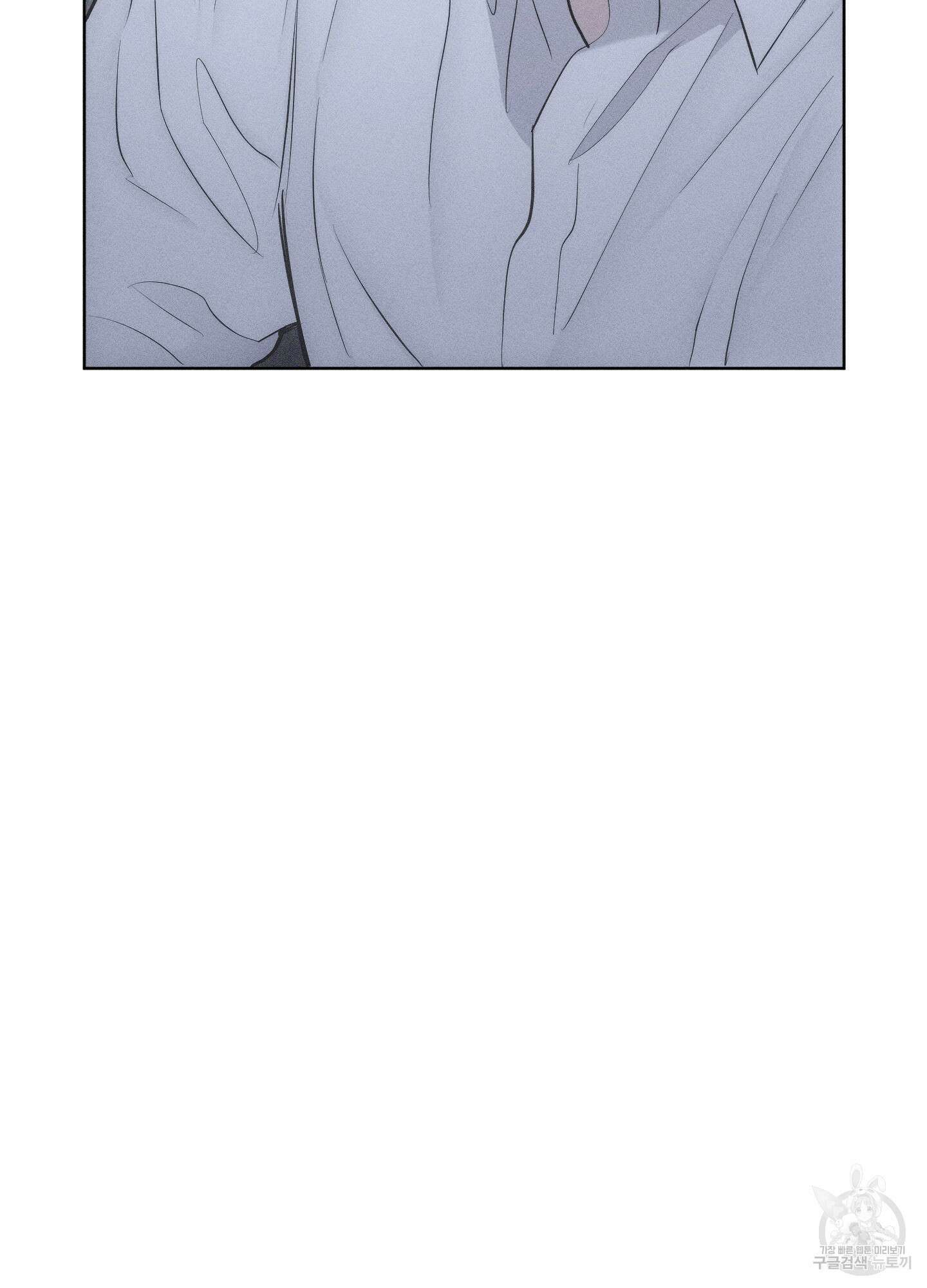 깨진 사랑의 형태 23화 8