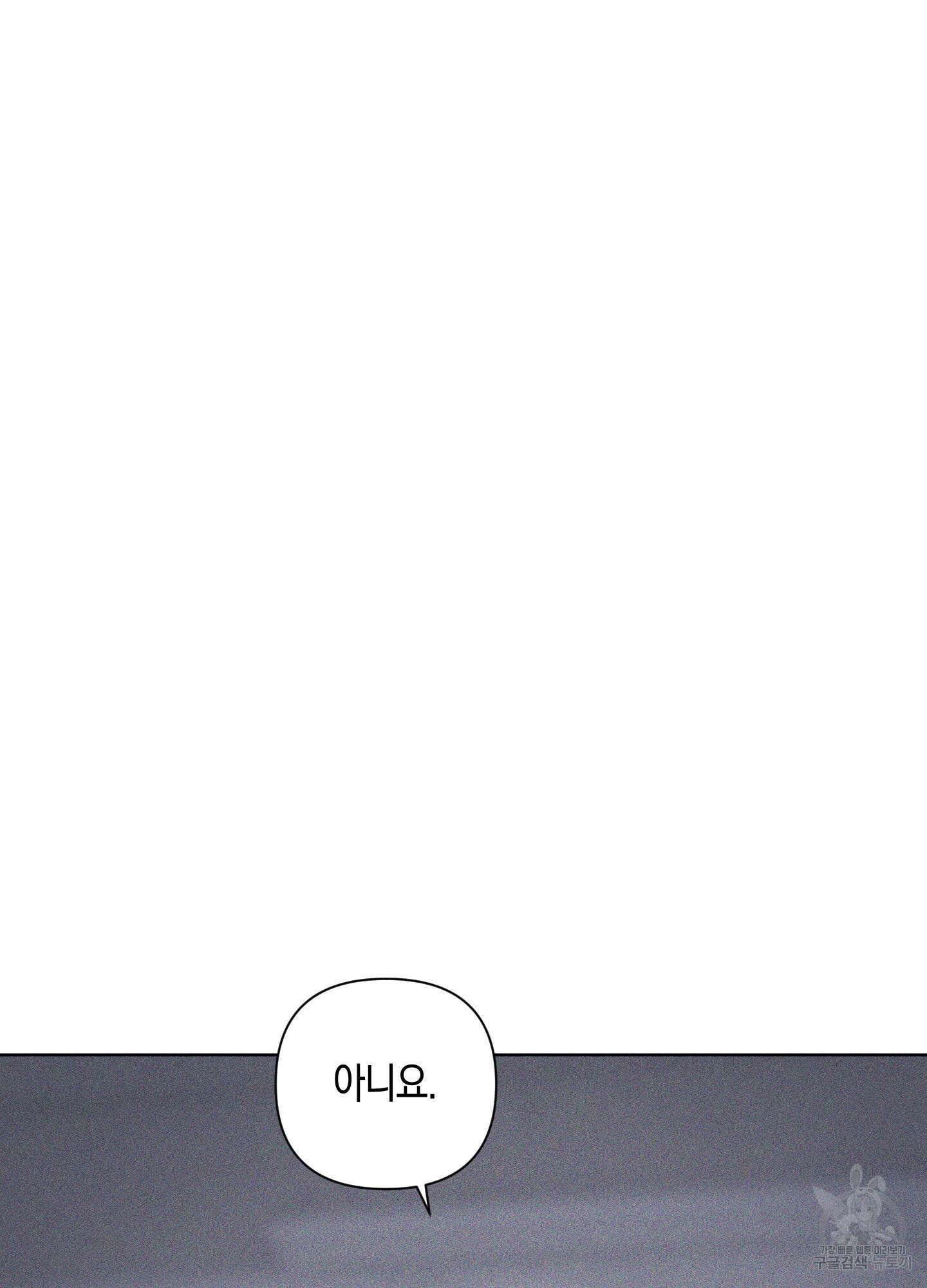 깨진 사랑의 형태 23화 10