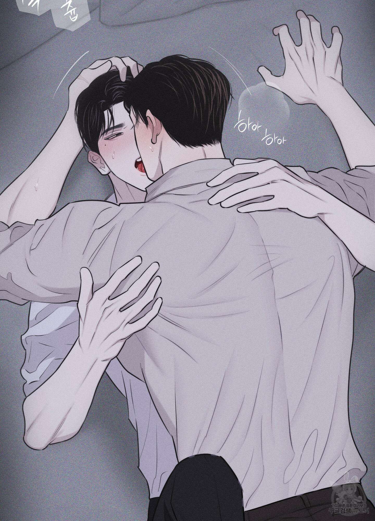 깨진 사랑의 형태 23화 16