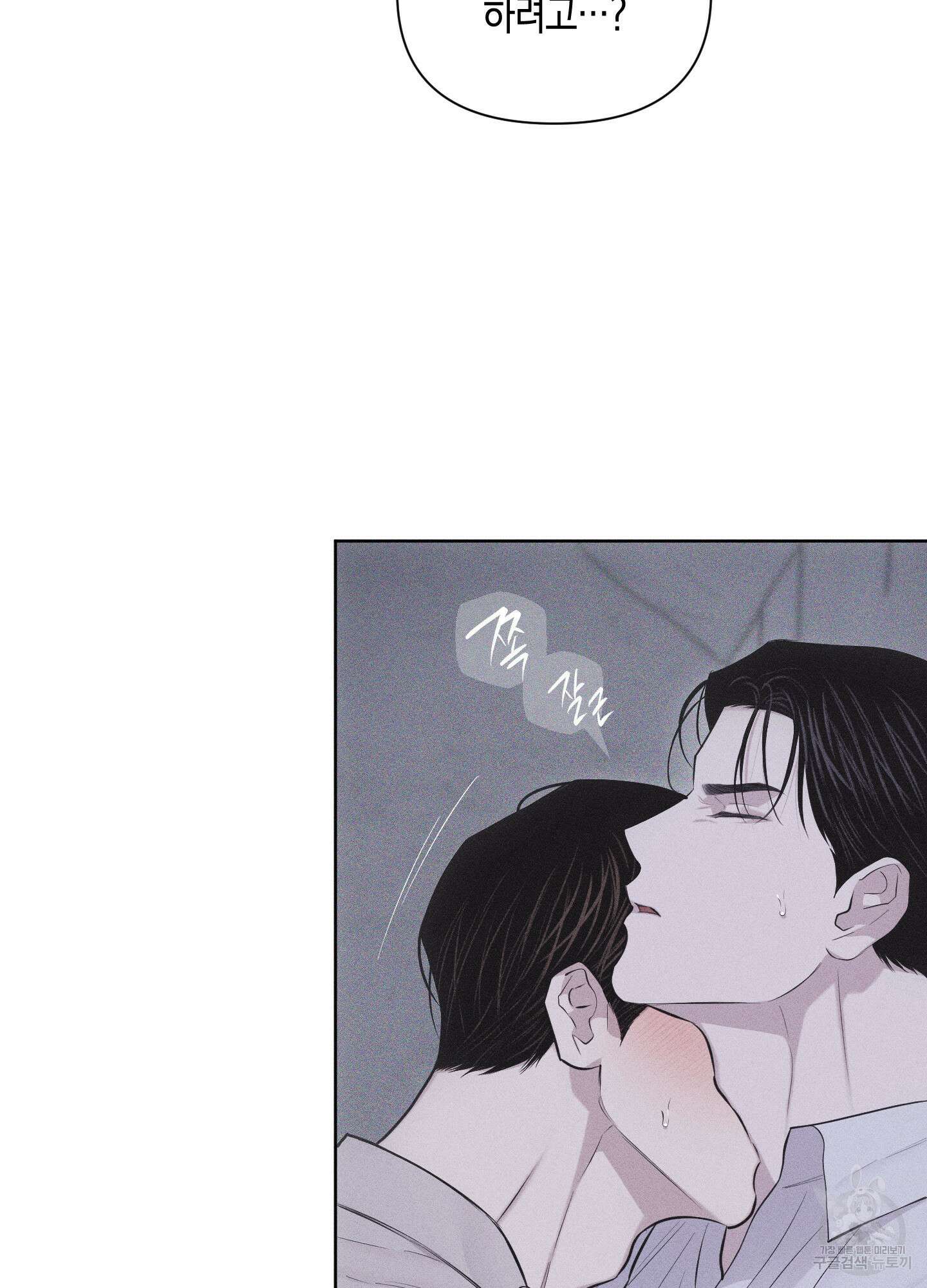 깨진 사랑의 형태 23화 21