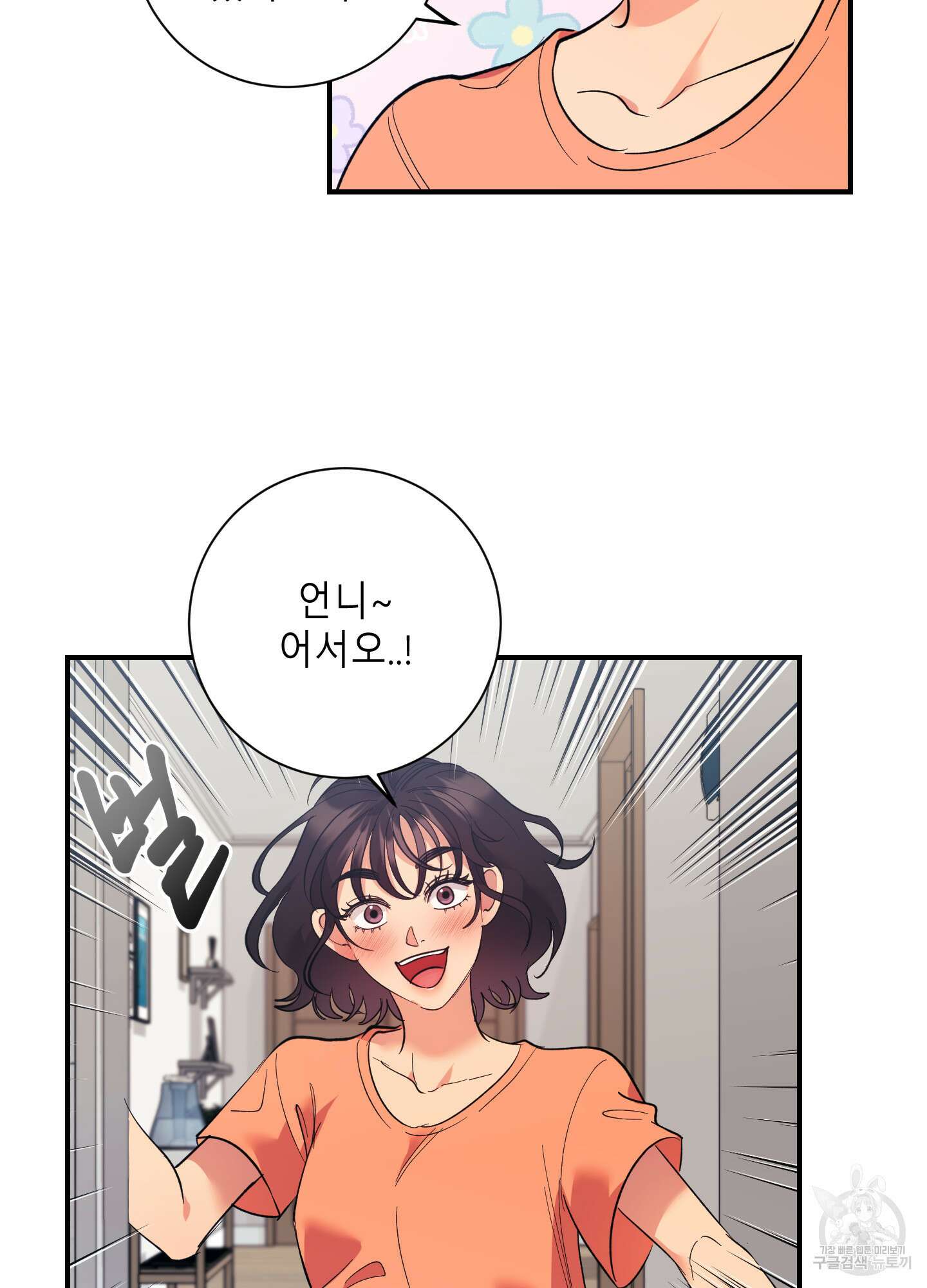 음마의 하나 35화 3