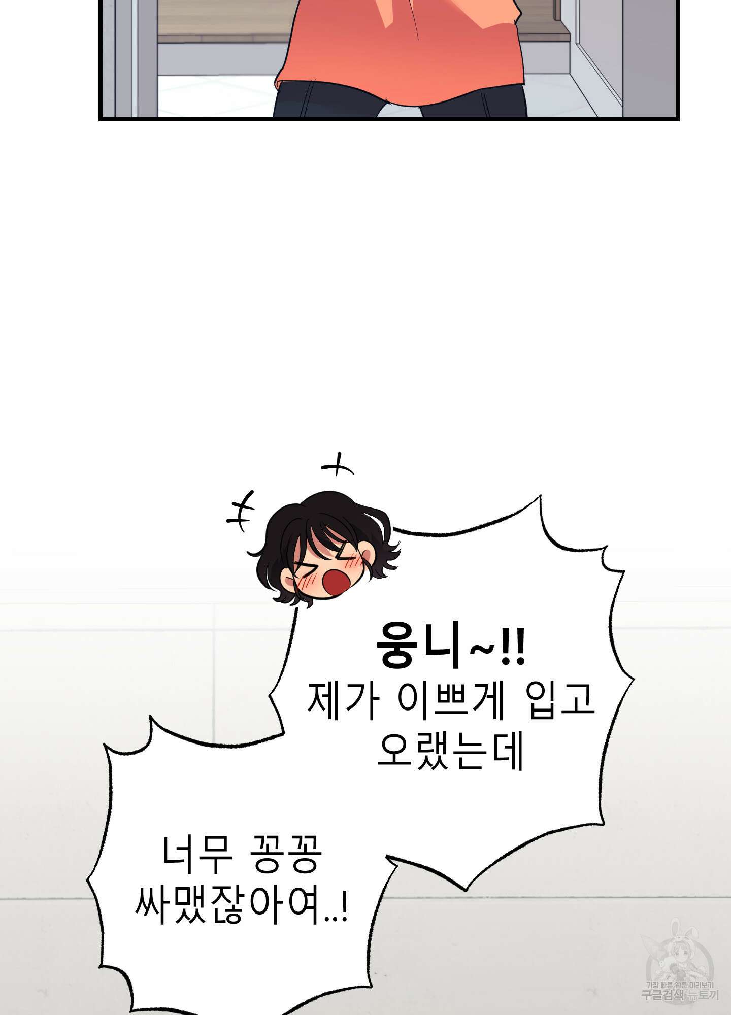 음마의 하나 35화 5