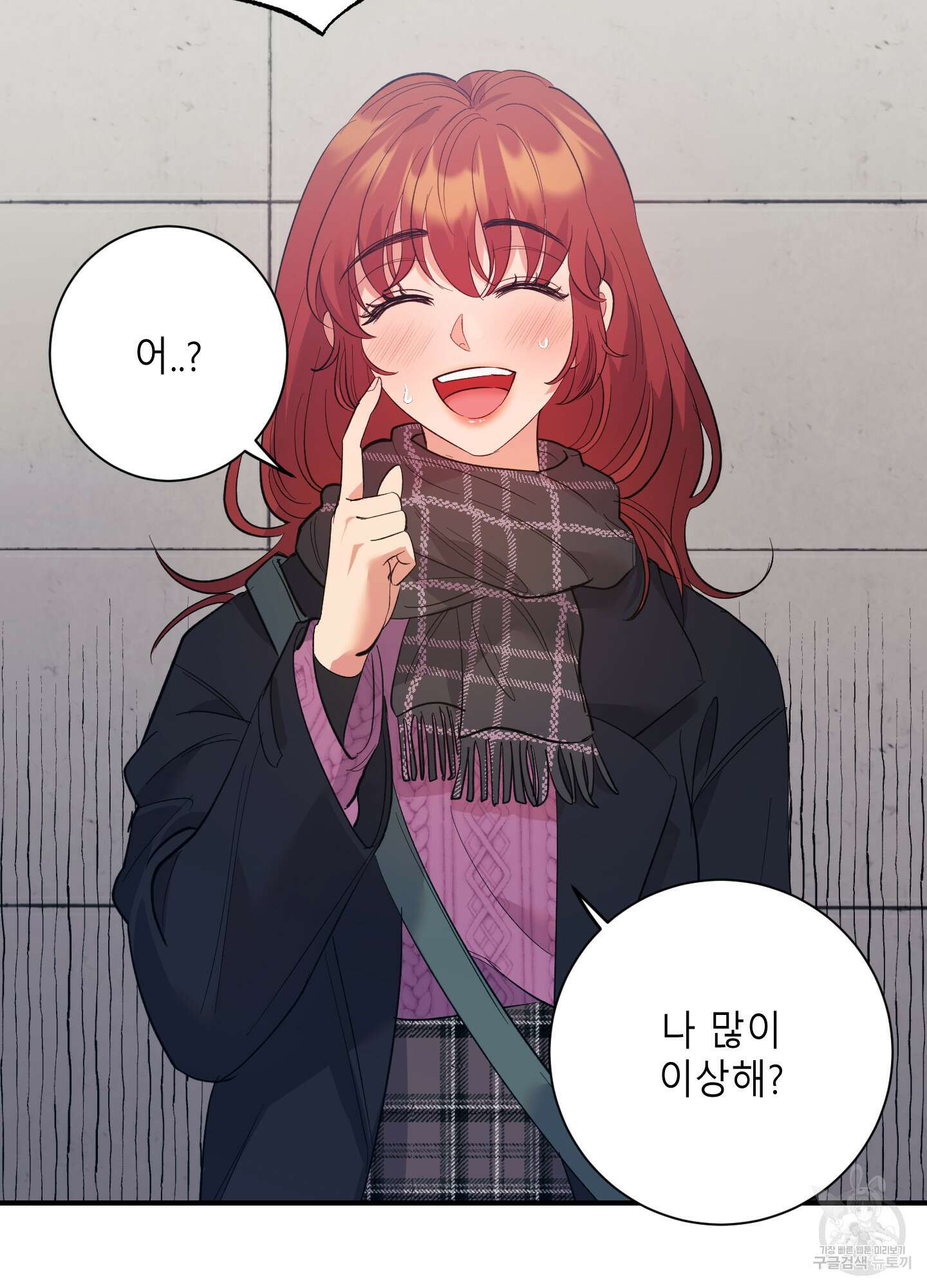 음마의 하나 35화 6