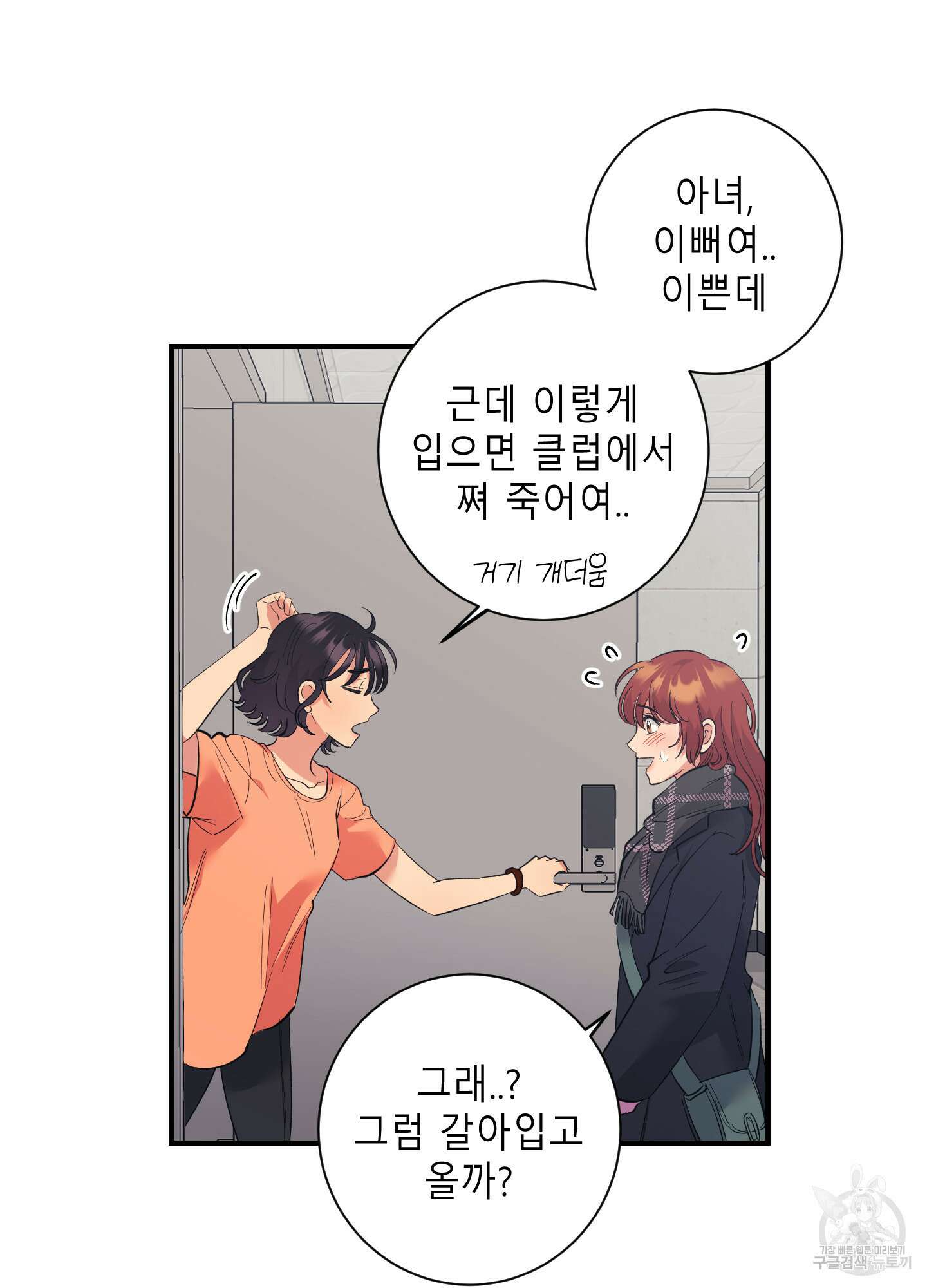 음마의 하나 35화 7