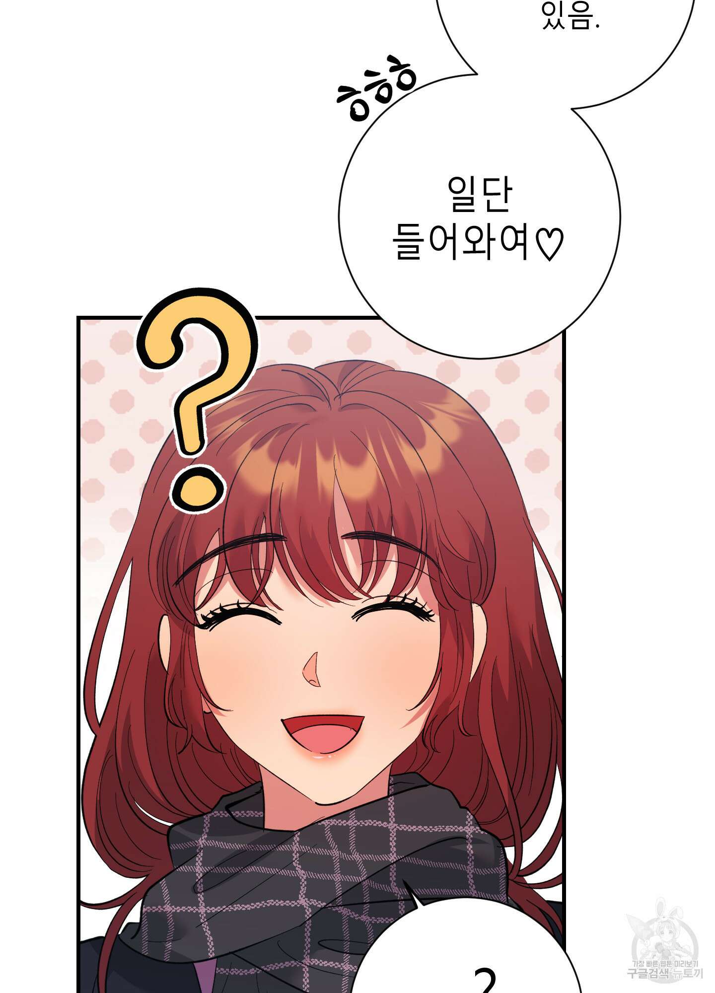 음마의 하나 35화 9