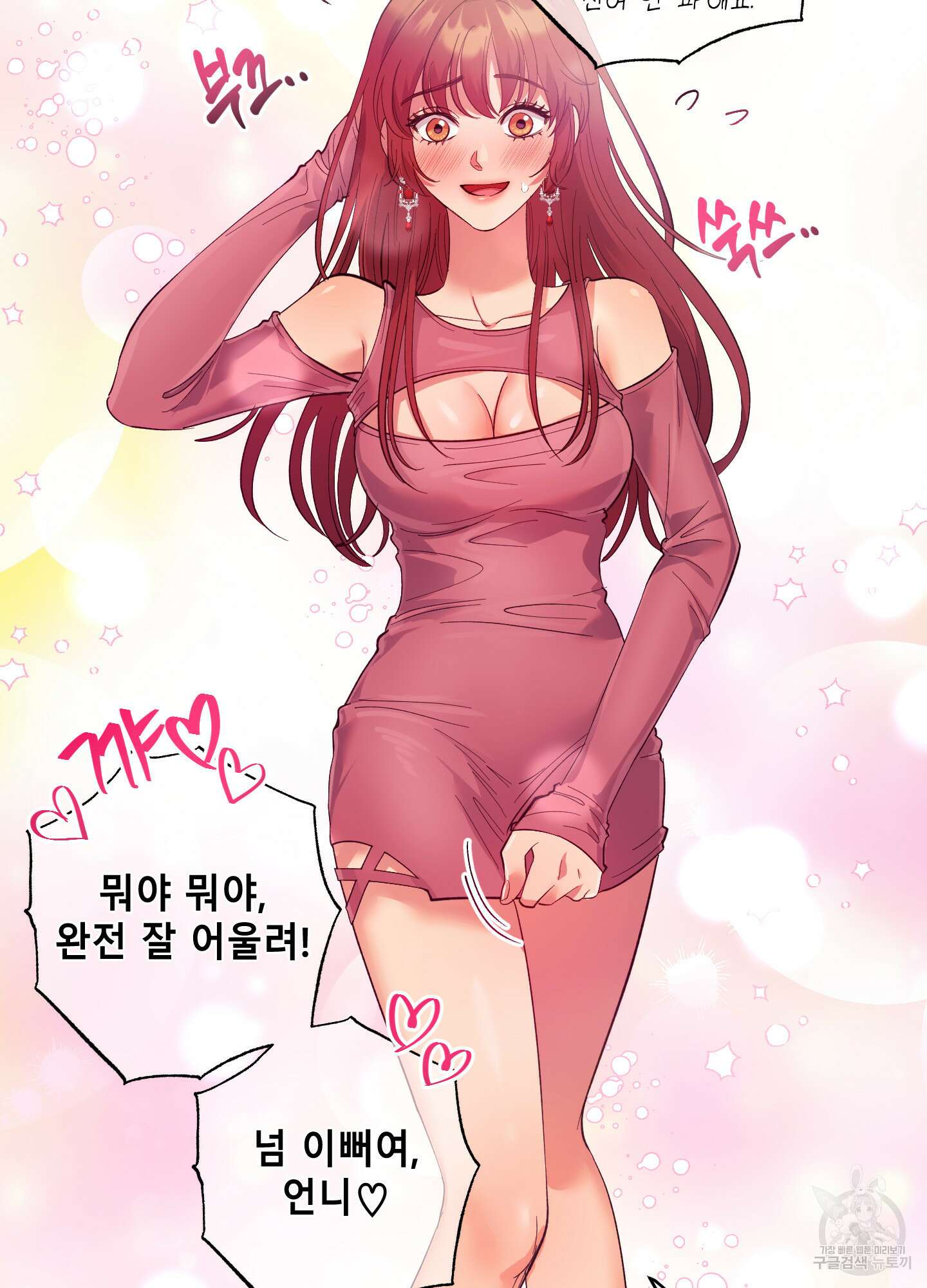 음마의 하나 35화 15