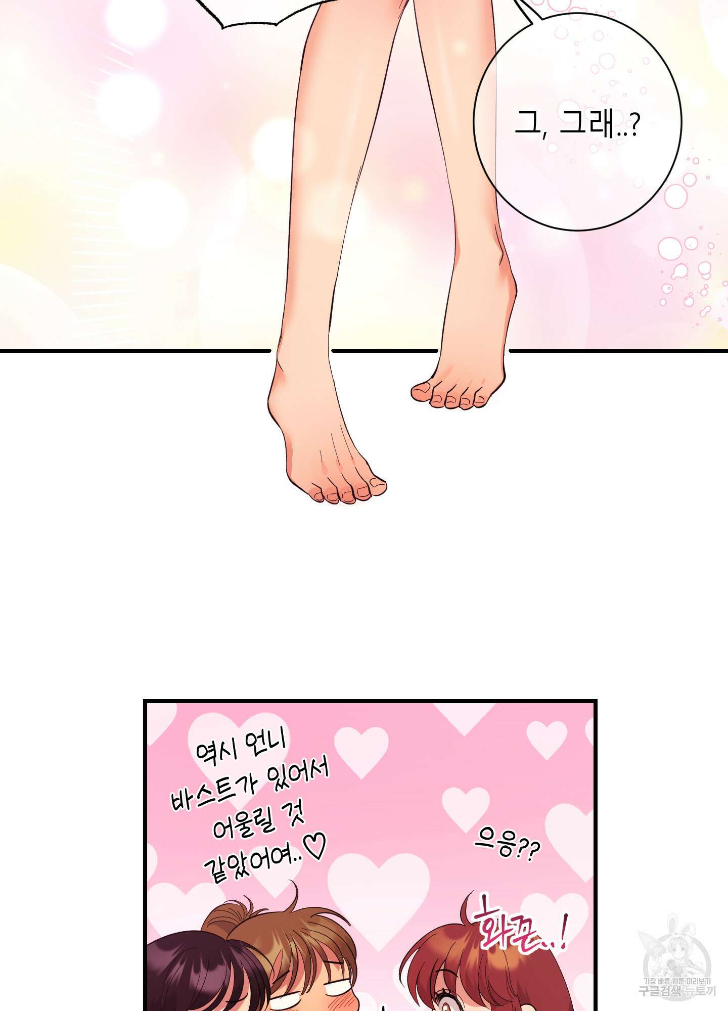 음마의 하나 35화 16