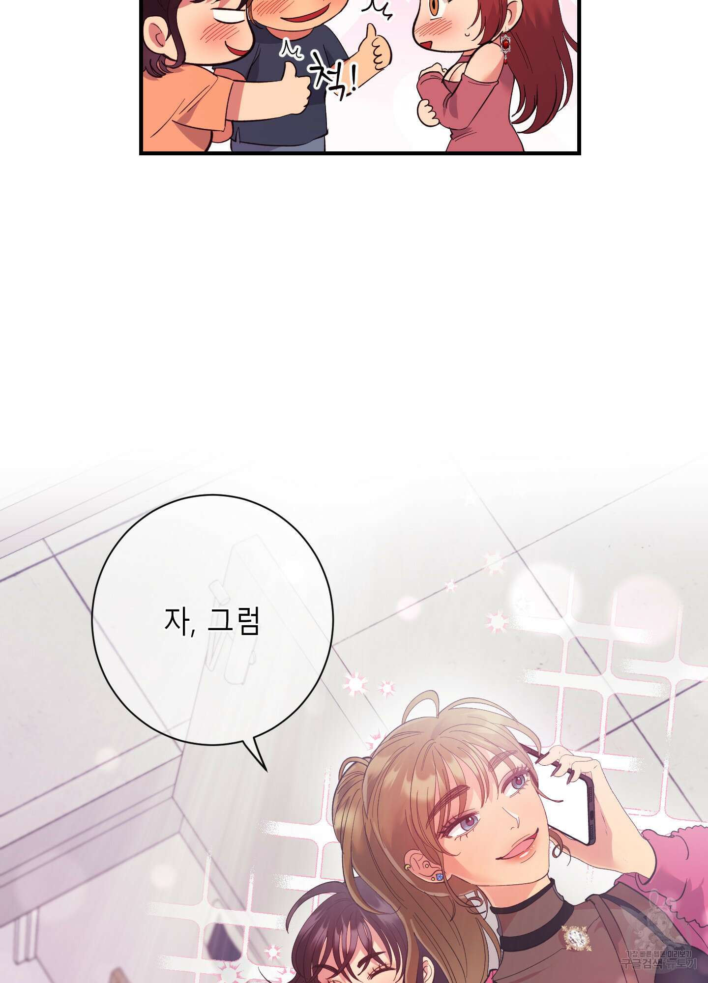 음마의 하나 35화 17
