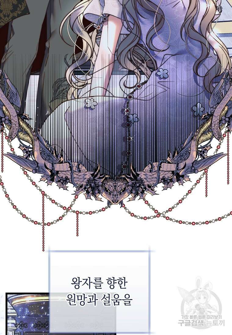 악녀들을 위한 안내서 2화 3