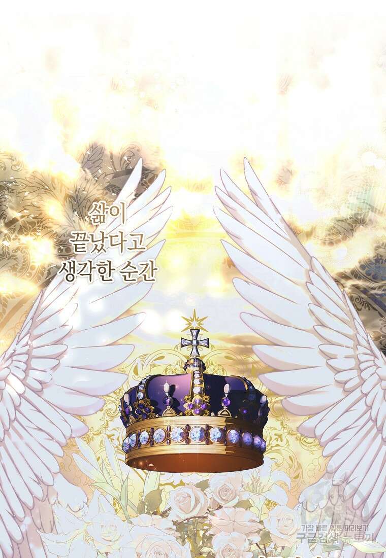 악녀들을 위한 안내서 2화 12