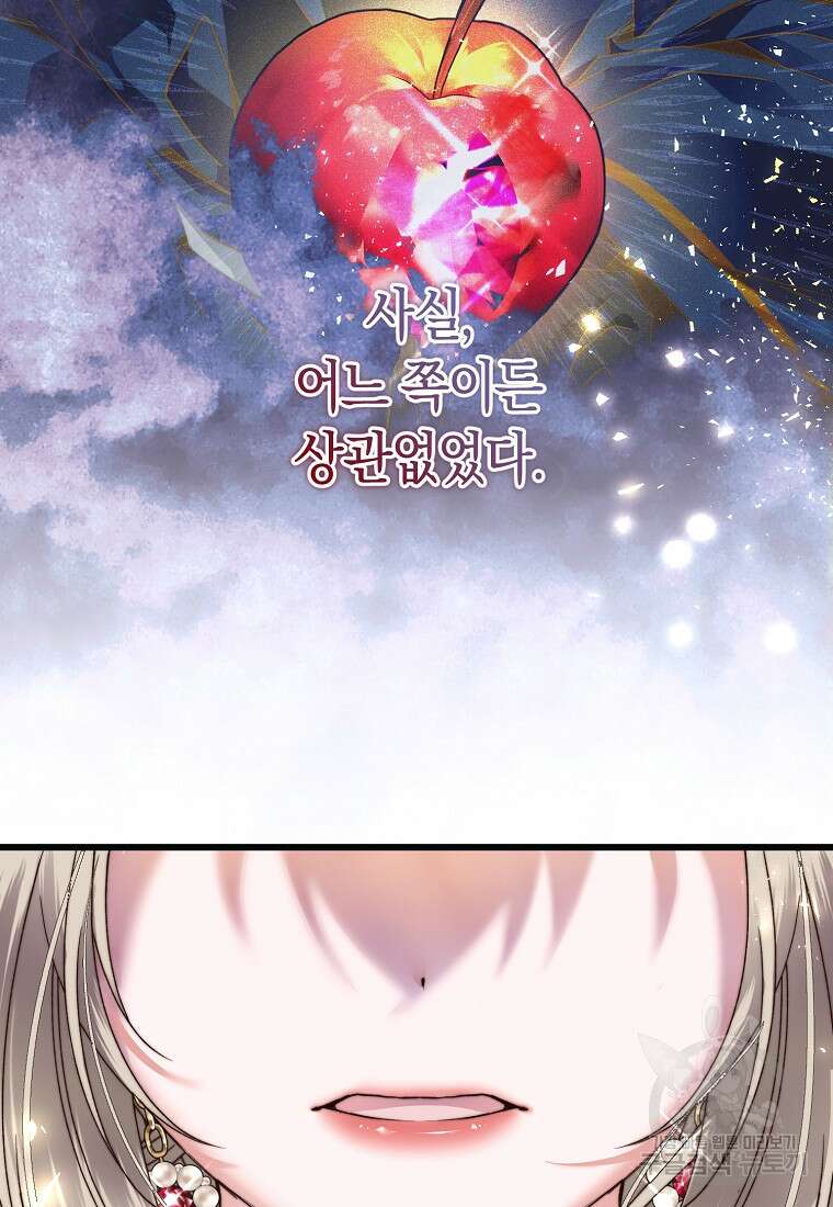 악녀들을 위한 안내서 2화 15