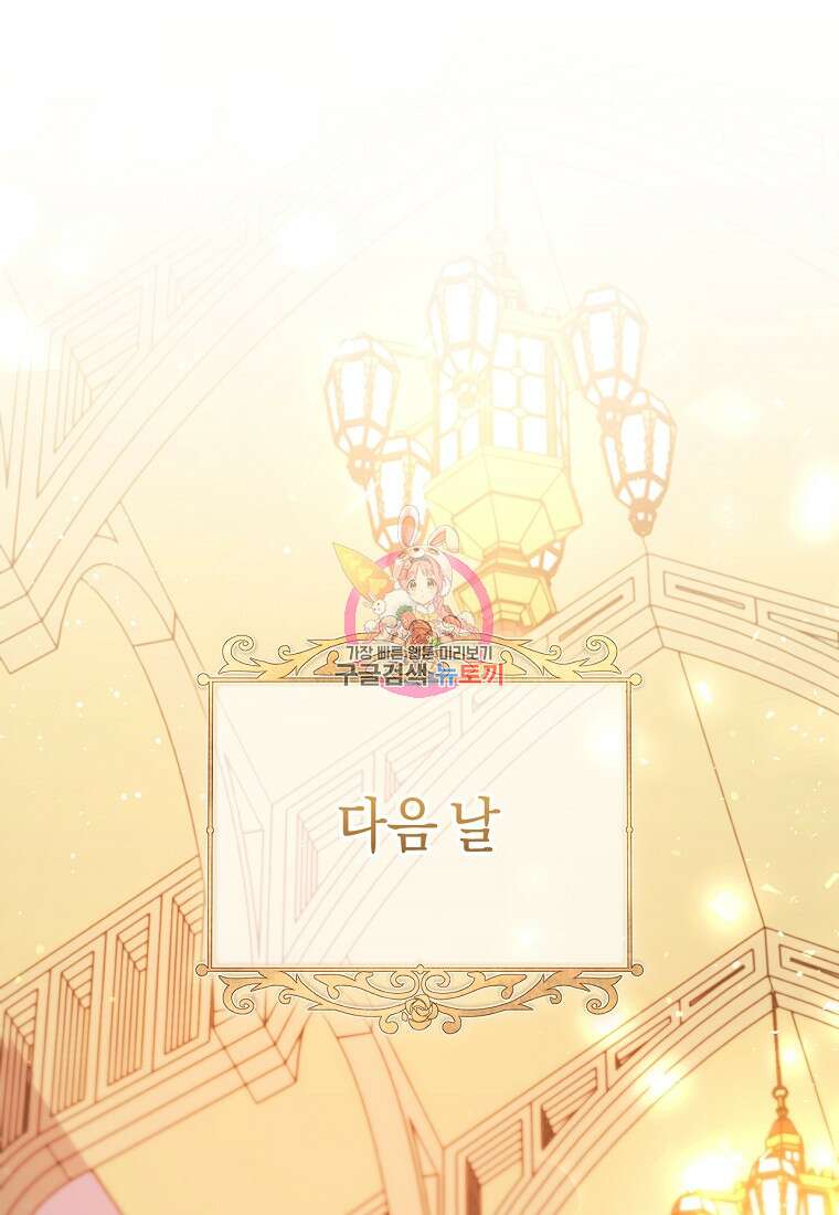 악녀들을 위한 안내서 7화 1