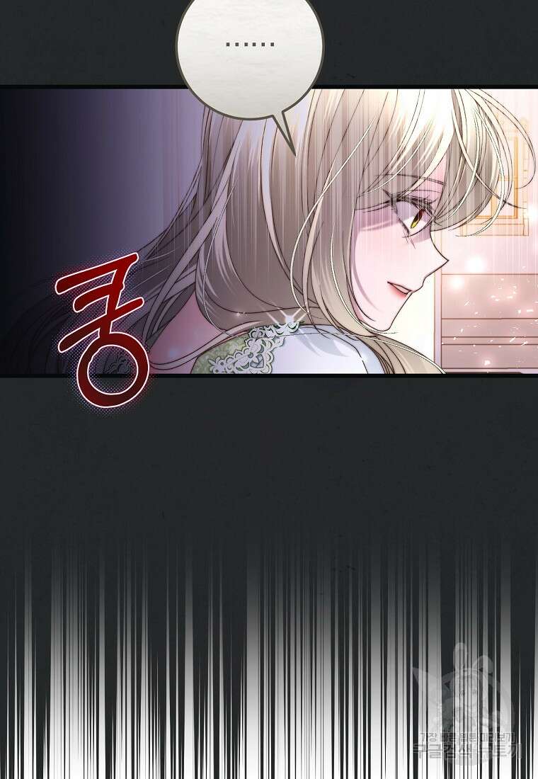 악녀들을 위한 안내서 7화 16