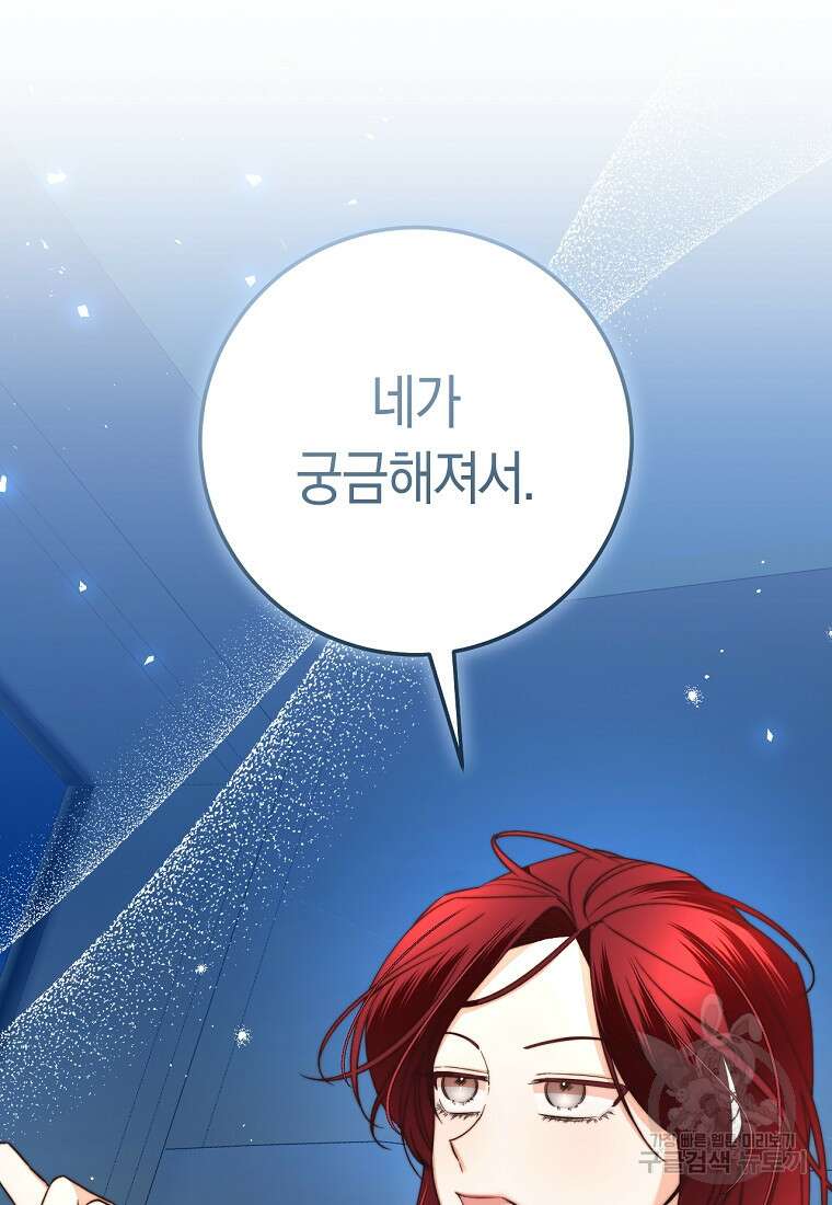 악녀들을 위한 안내서 14화 6