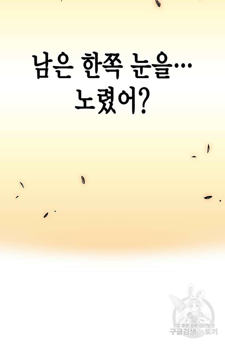 민폐 여신의 이세계 창세록 54화 6