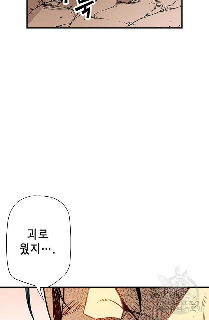민폐 여신의 이세계 창세록 54화 15