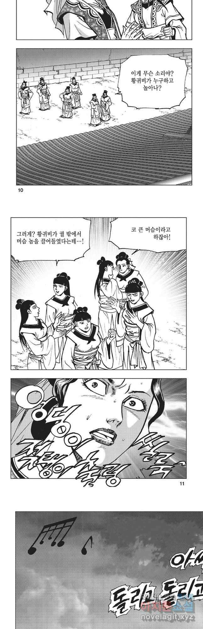 만천도월 1부 43화 3